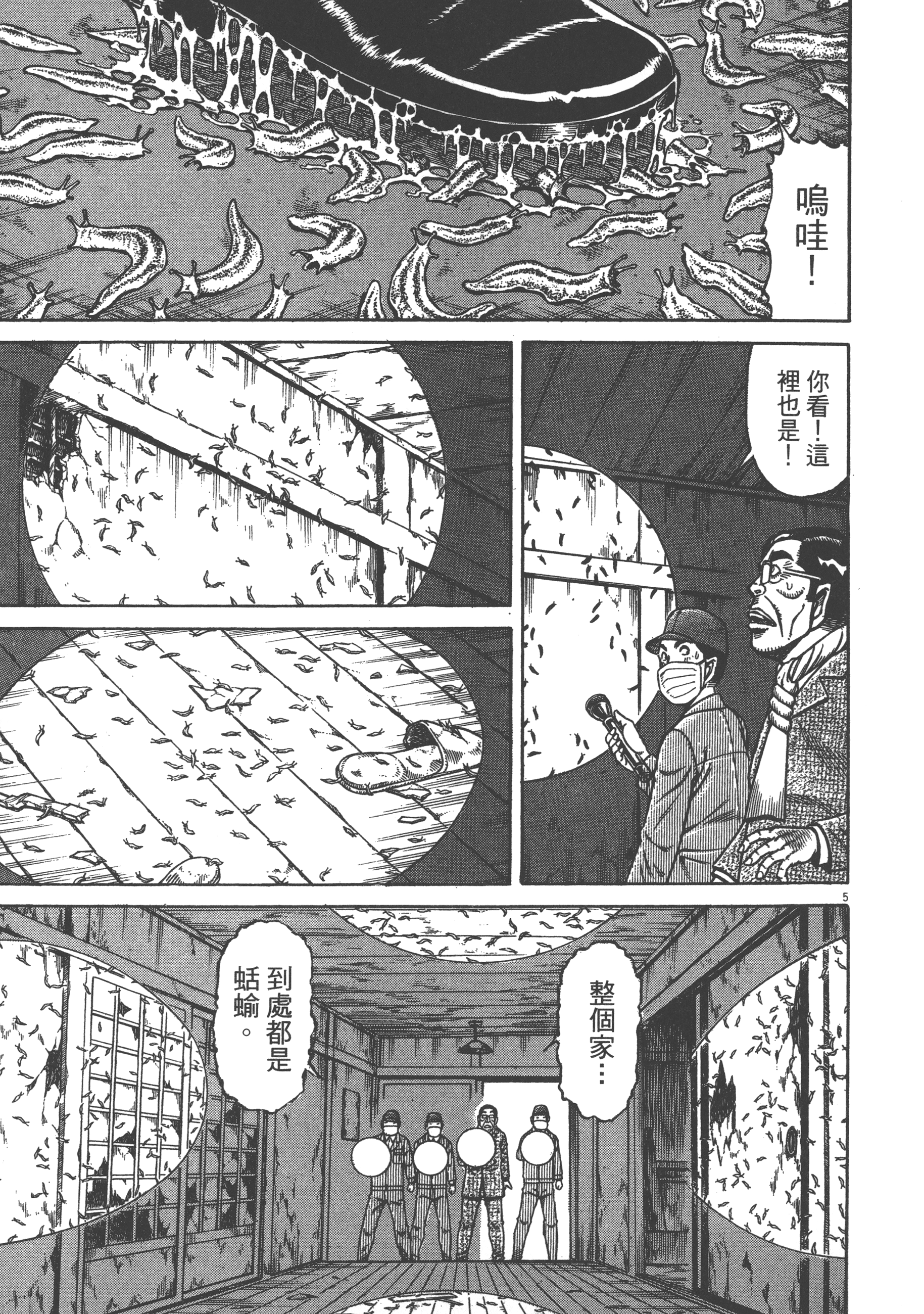 Page 105