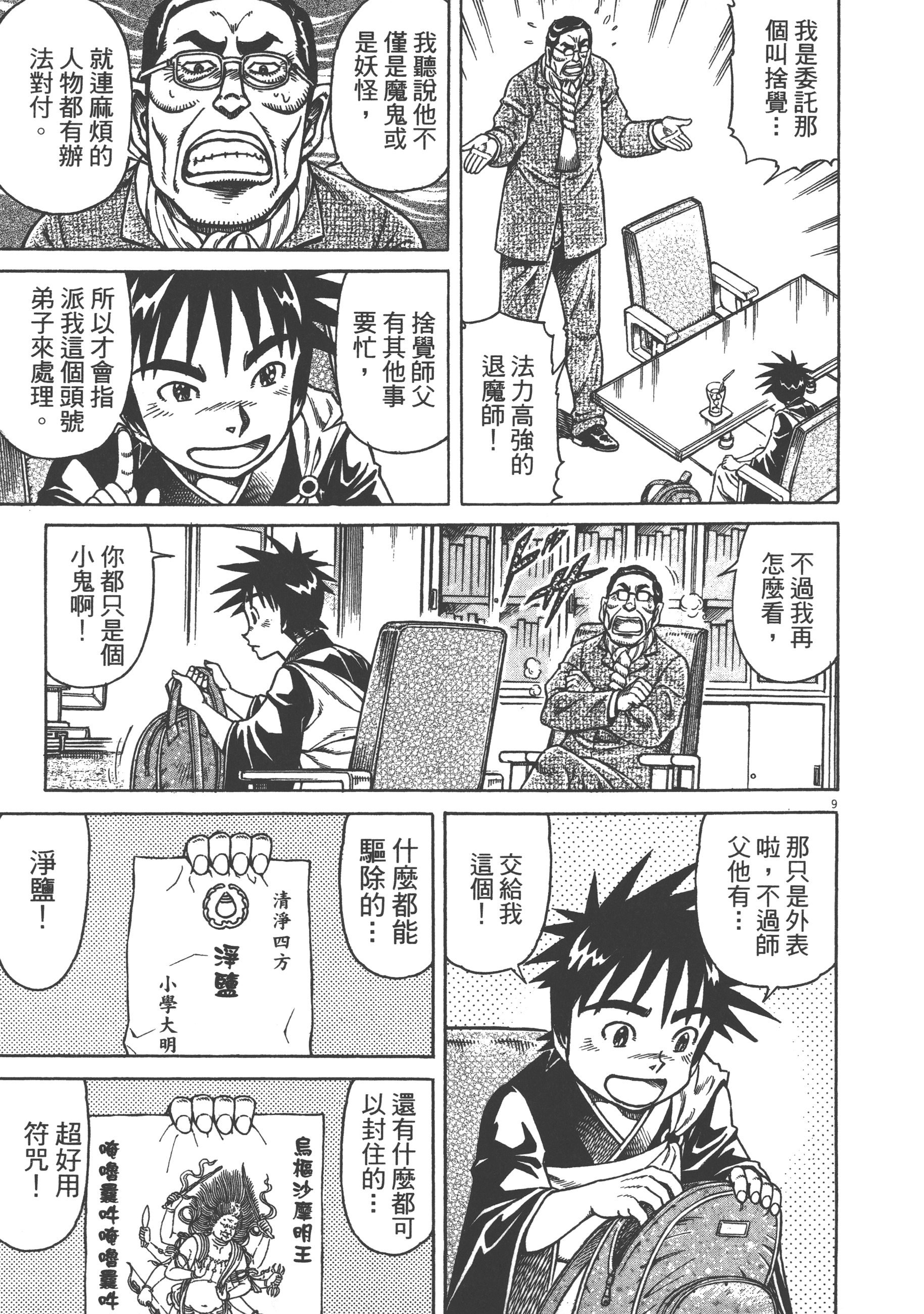 Page 109