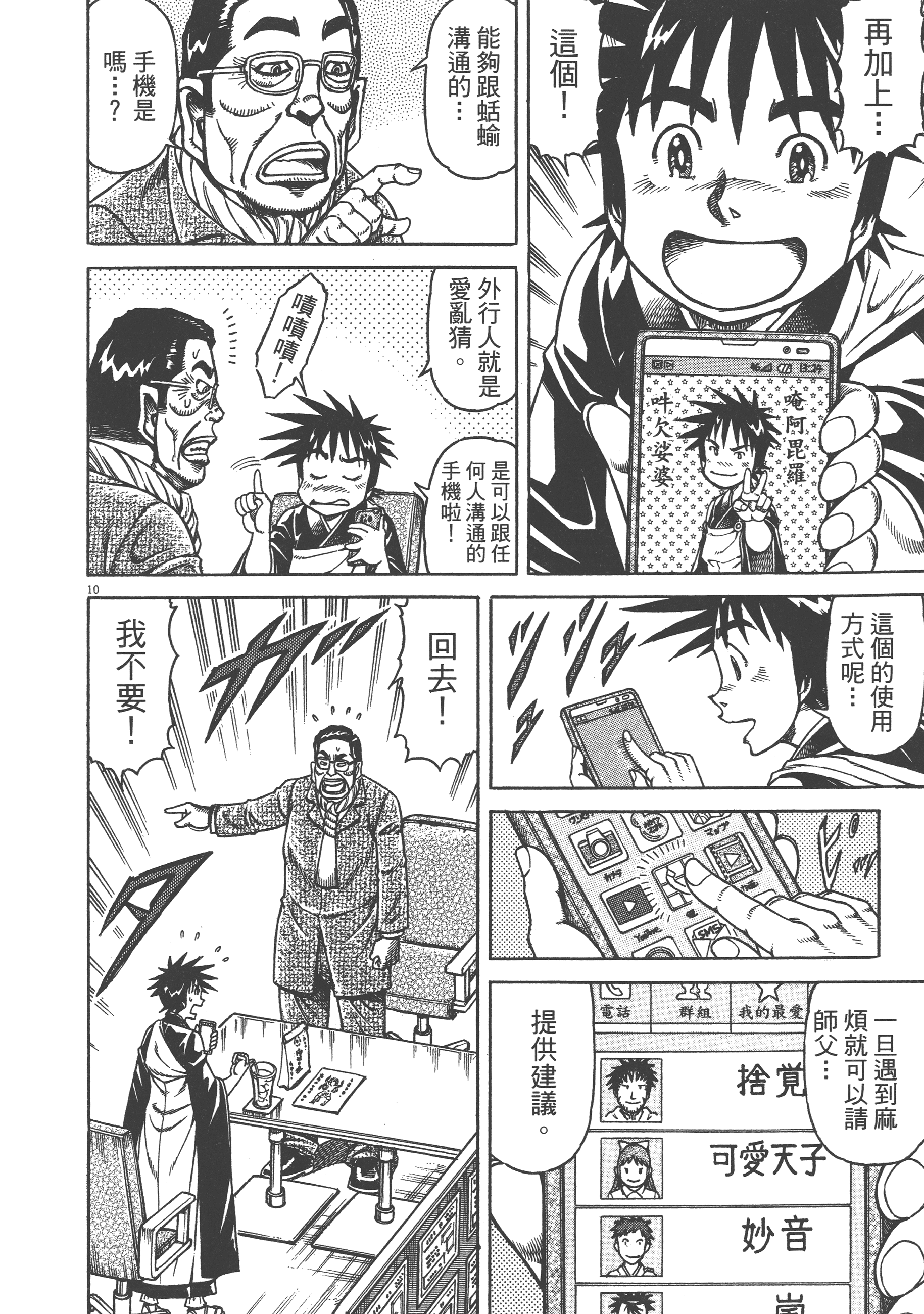 Page 110