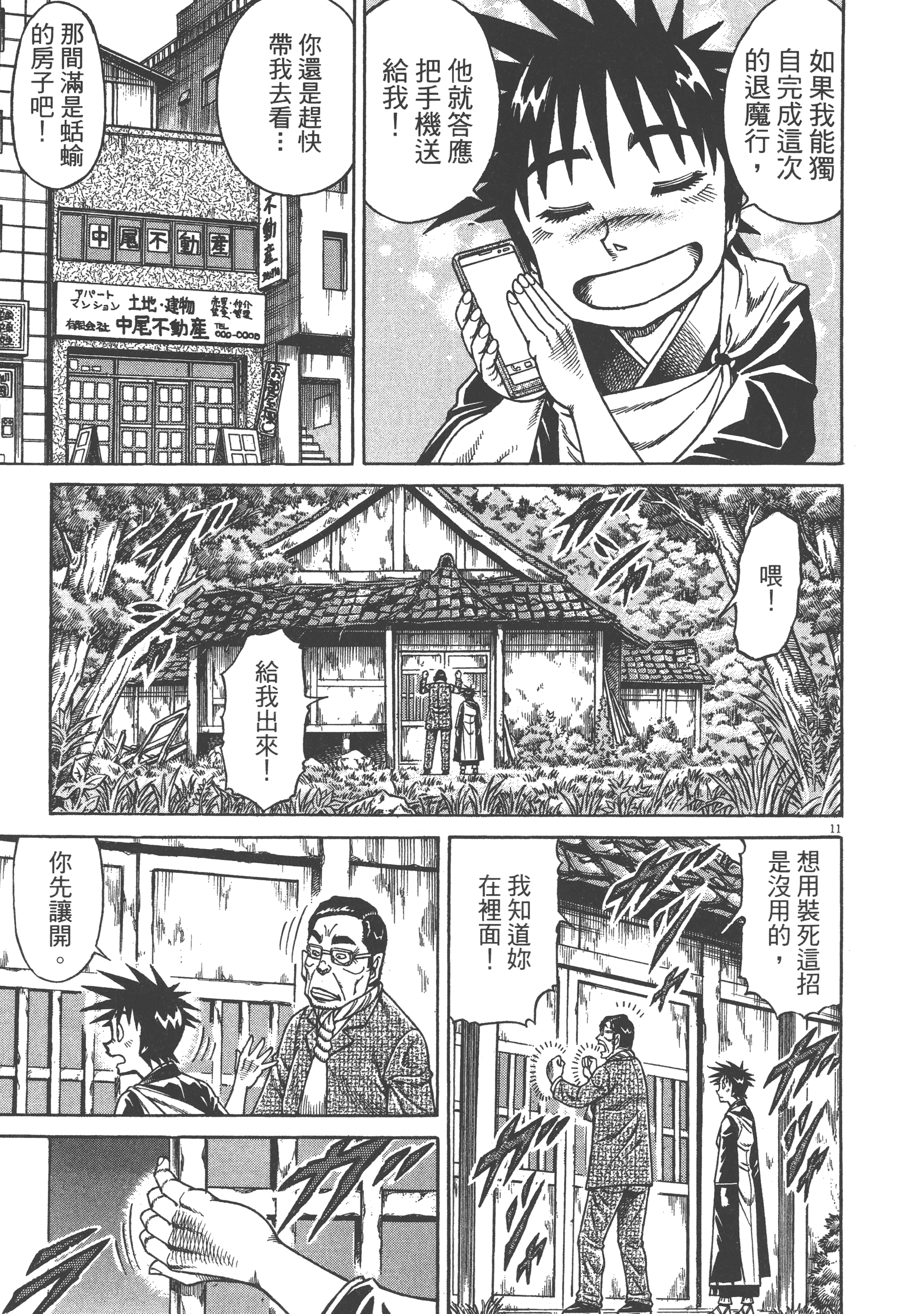 Page 111