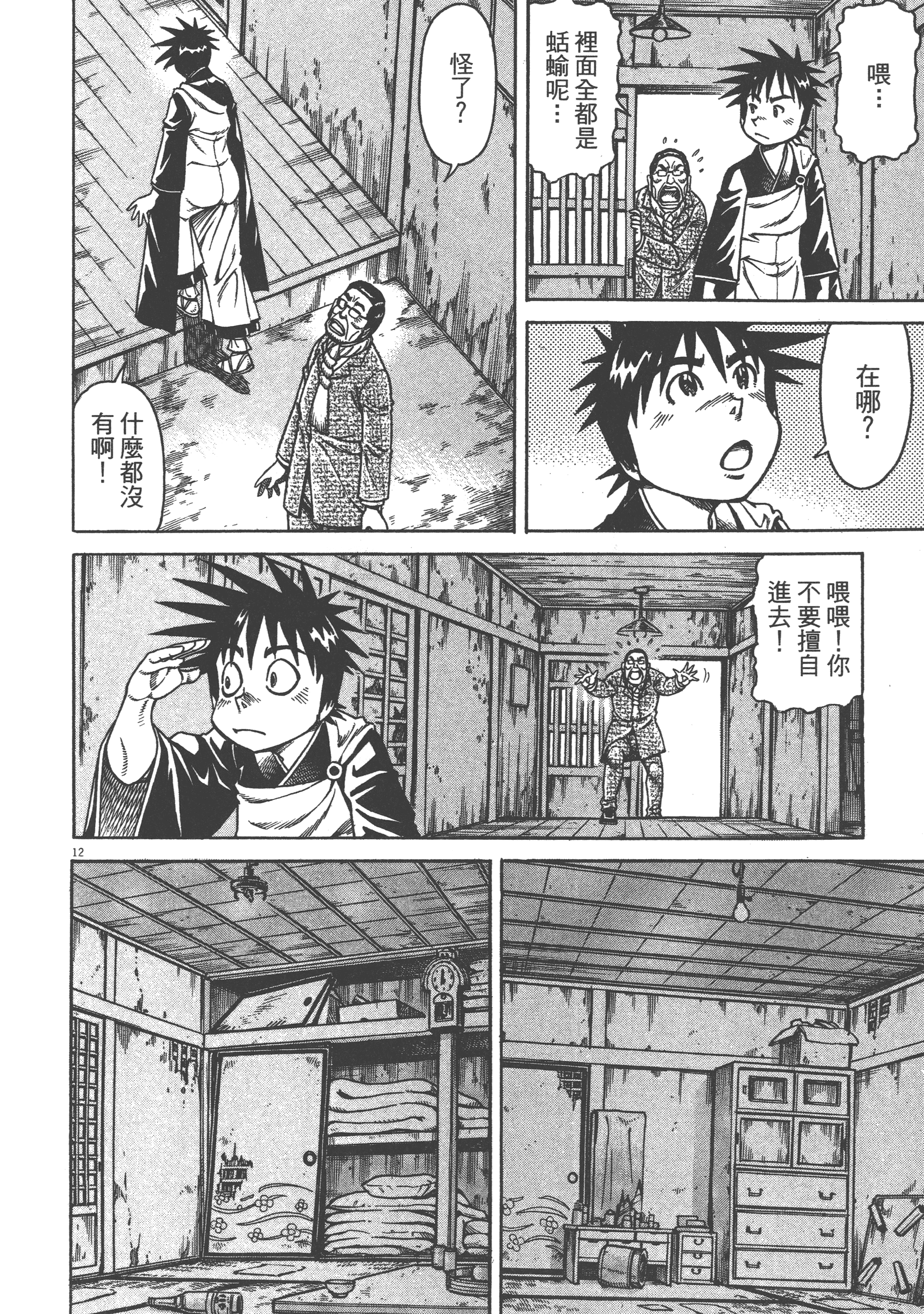 Page 112