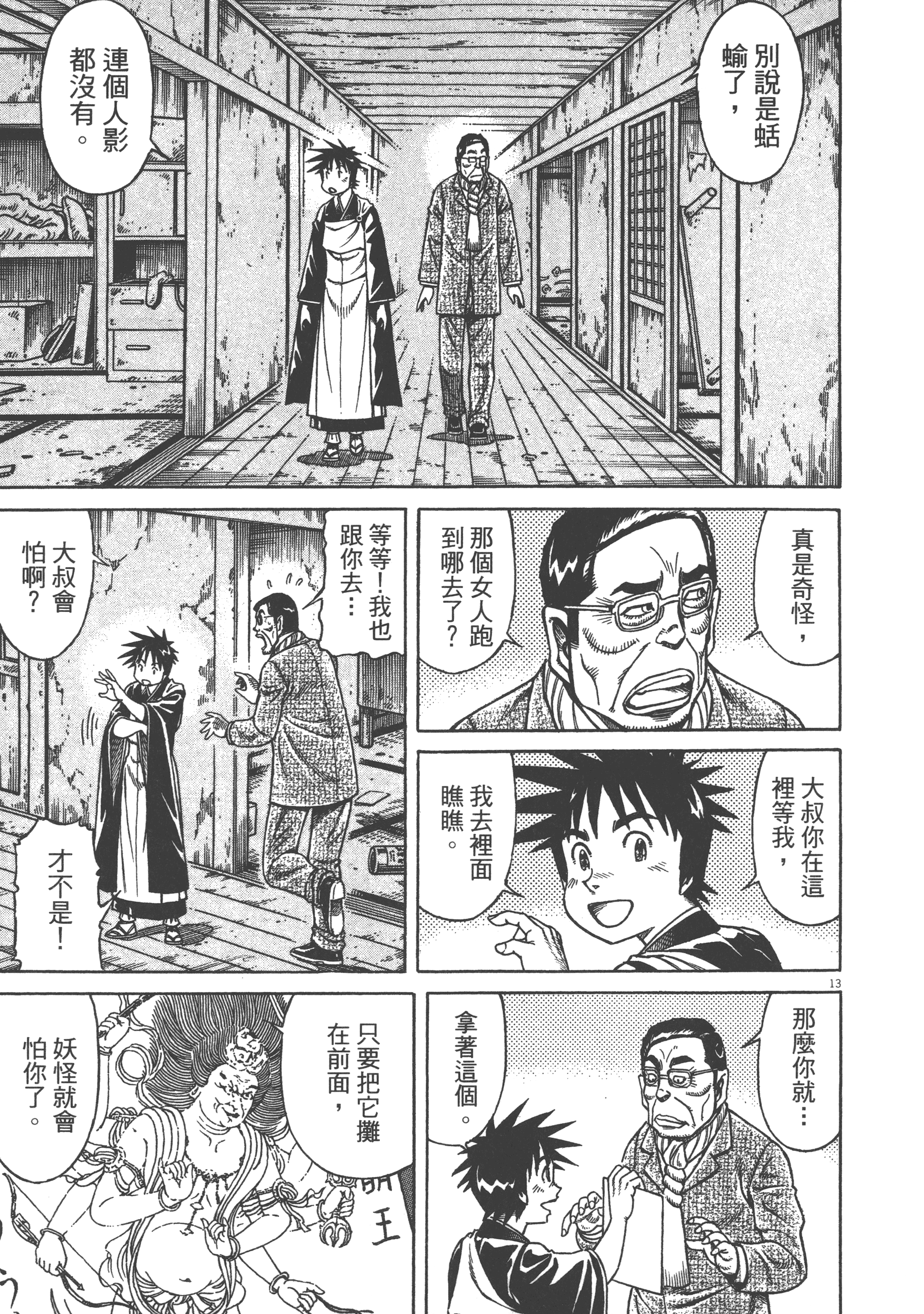 Page 113
