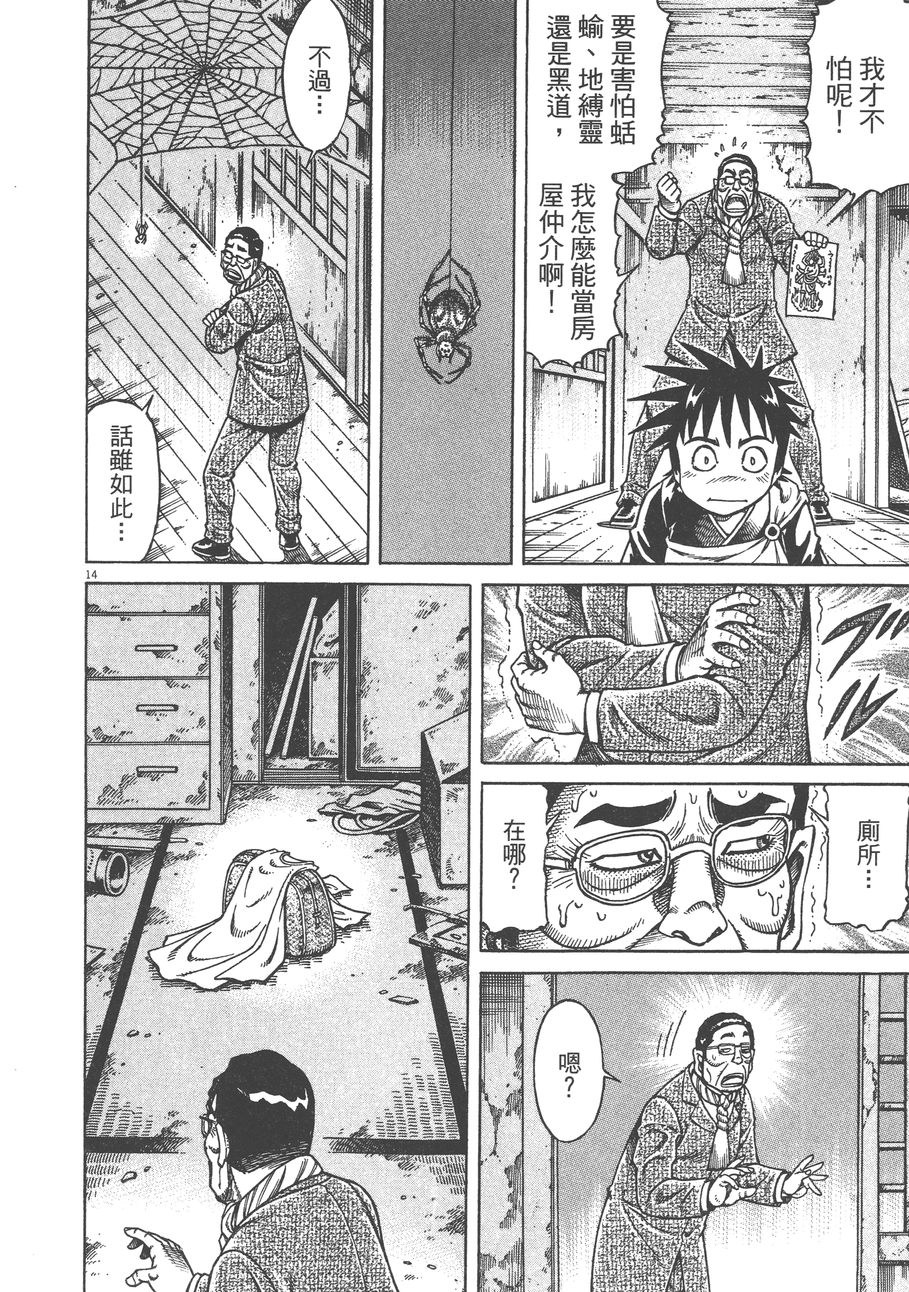 Page 114