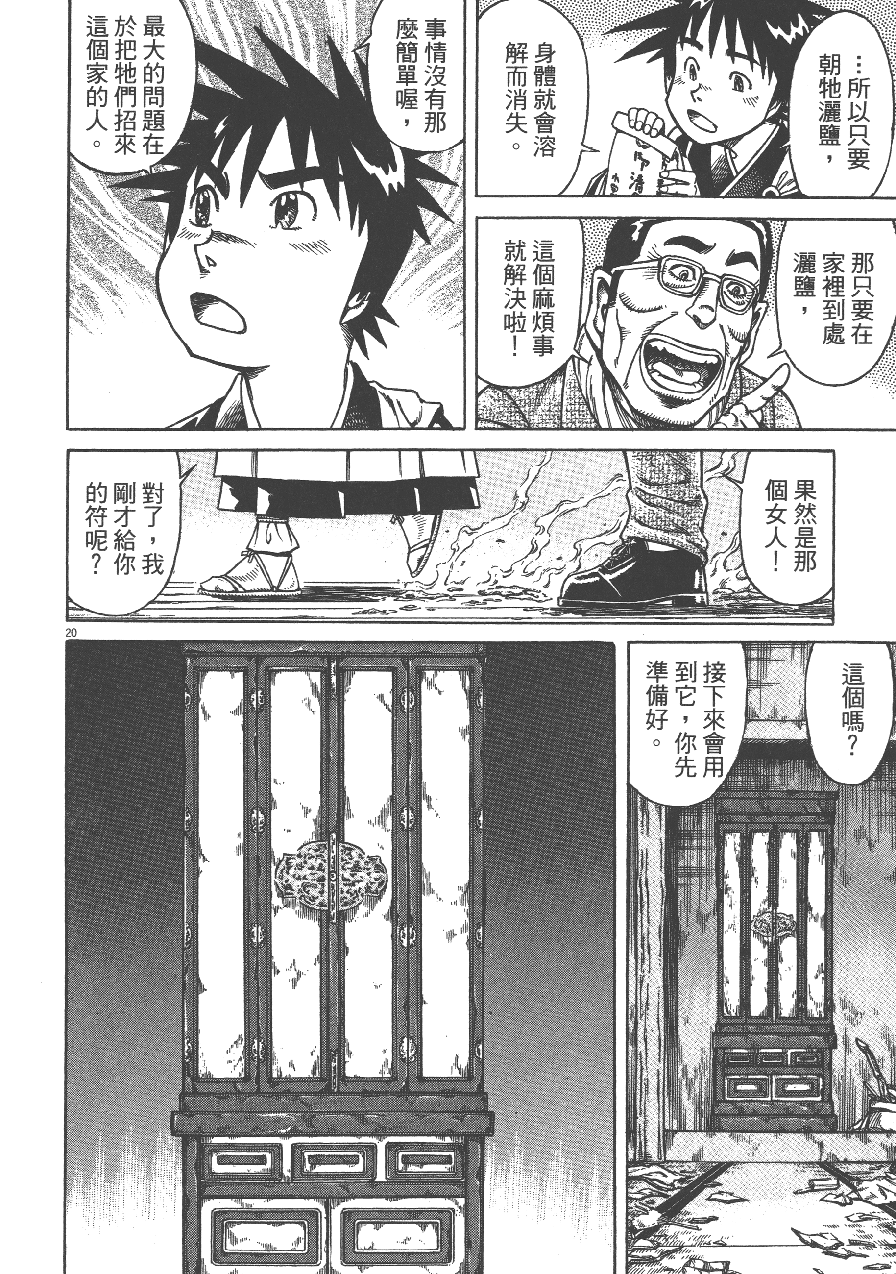Page 120