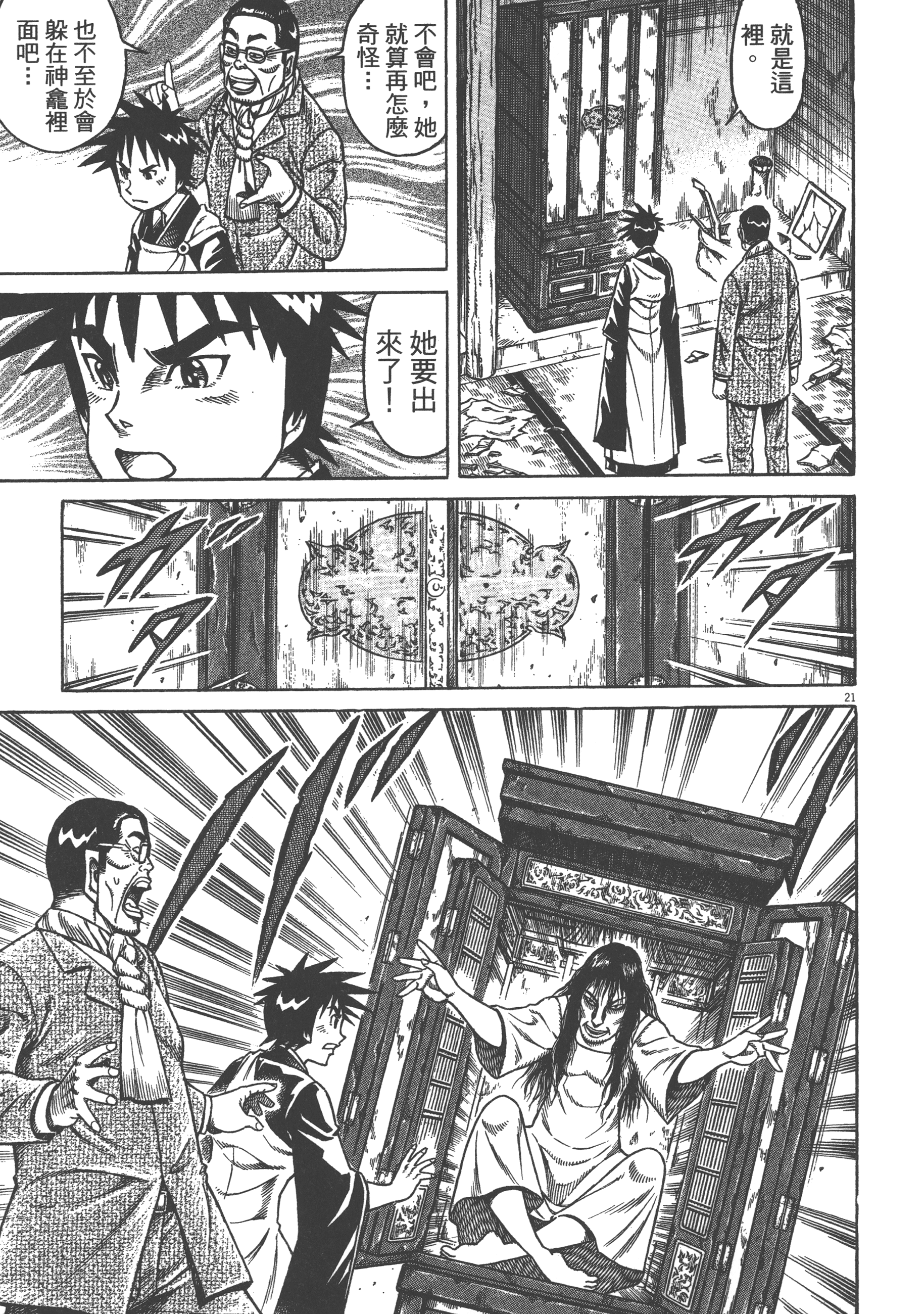 Page 121
