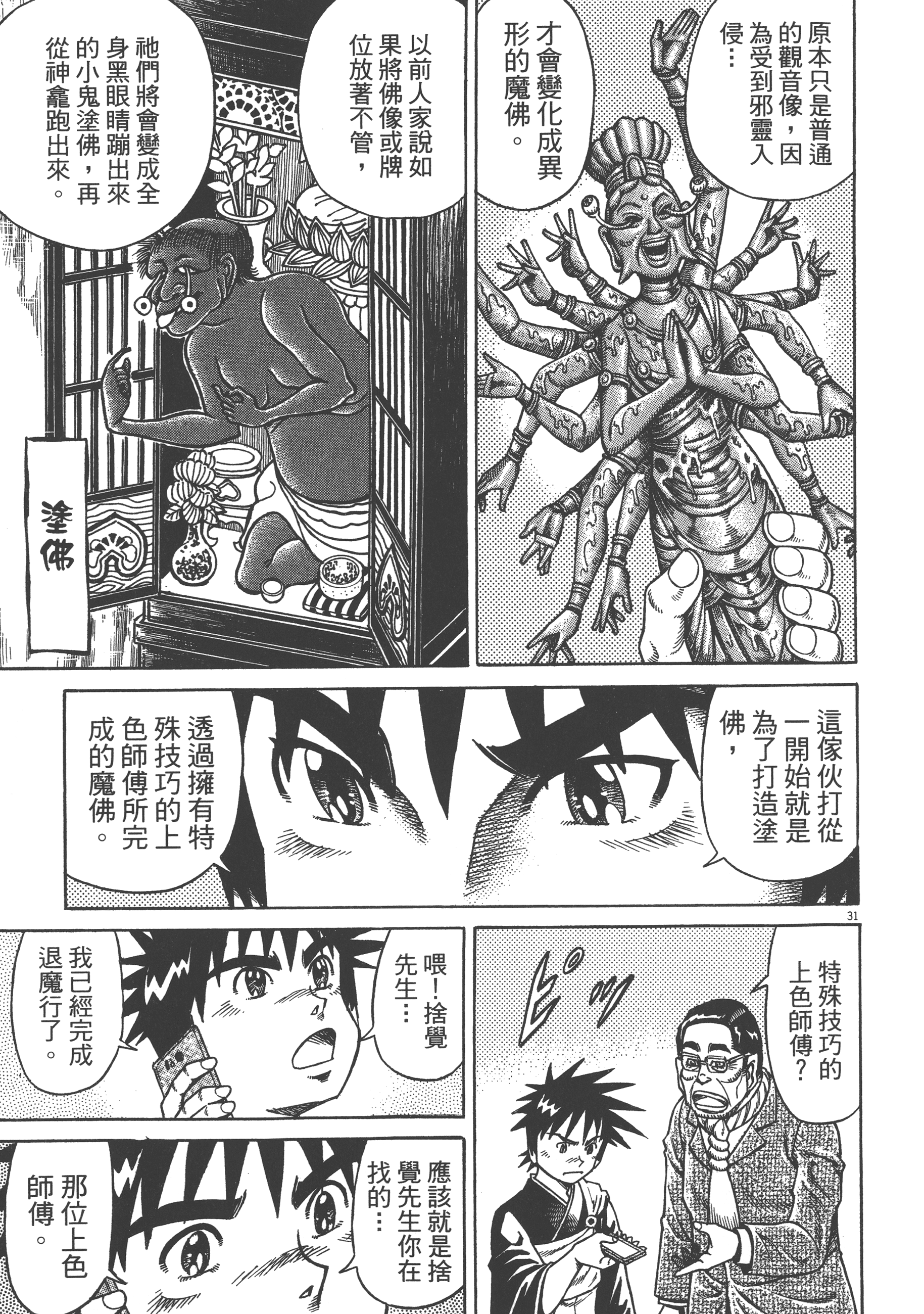 Page 131