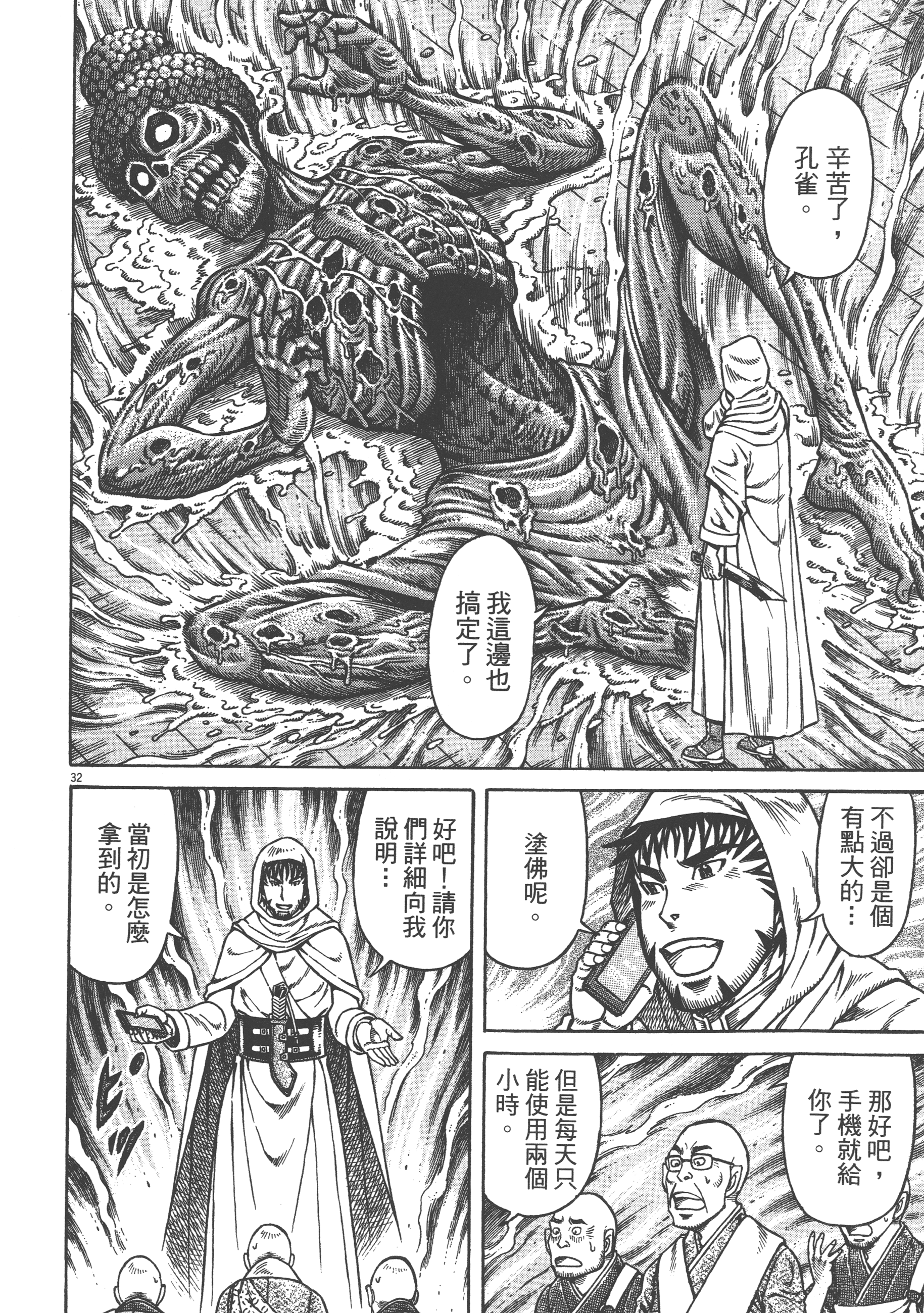 Page 132