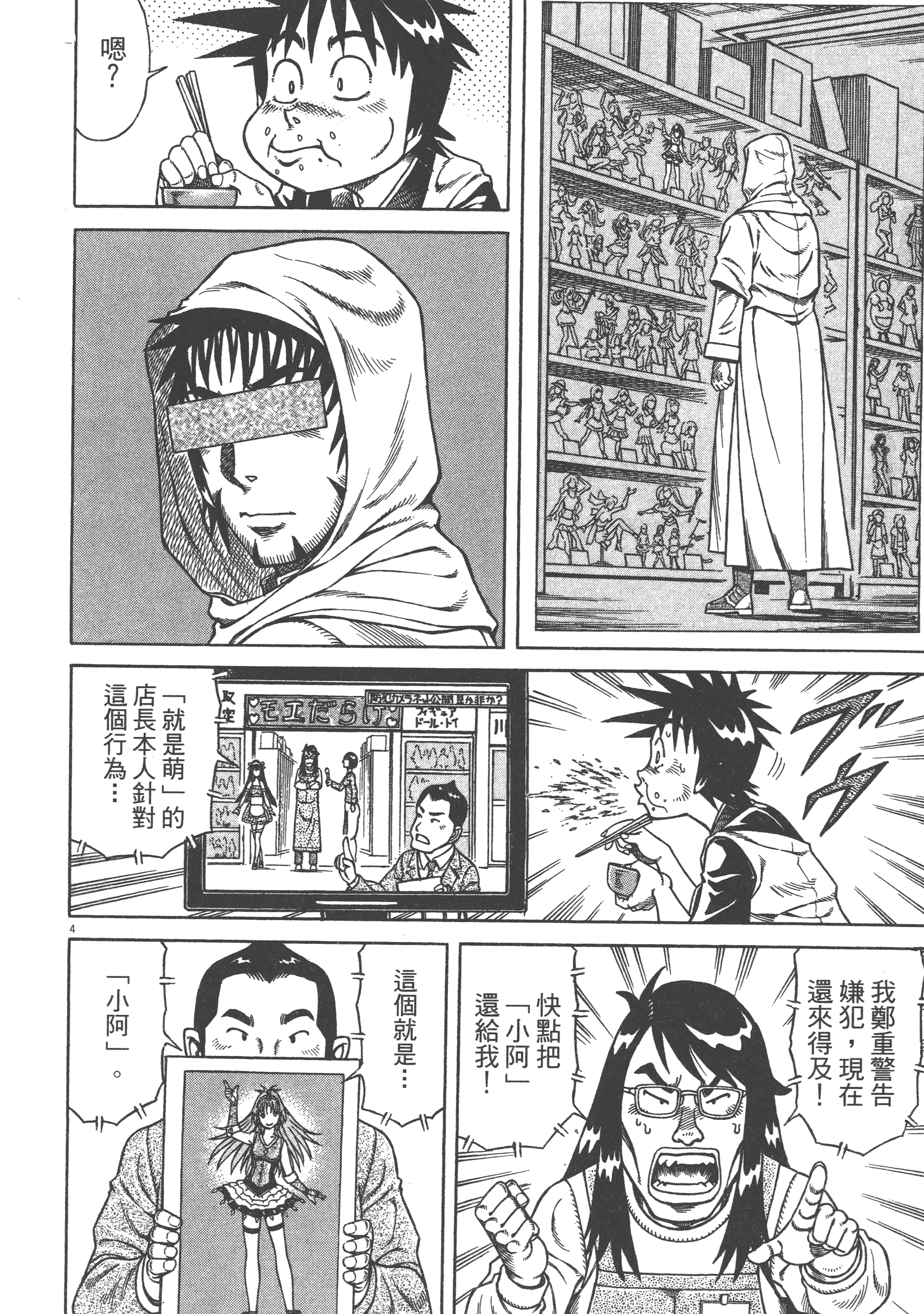 Page 136