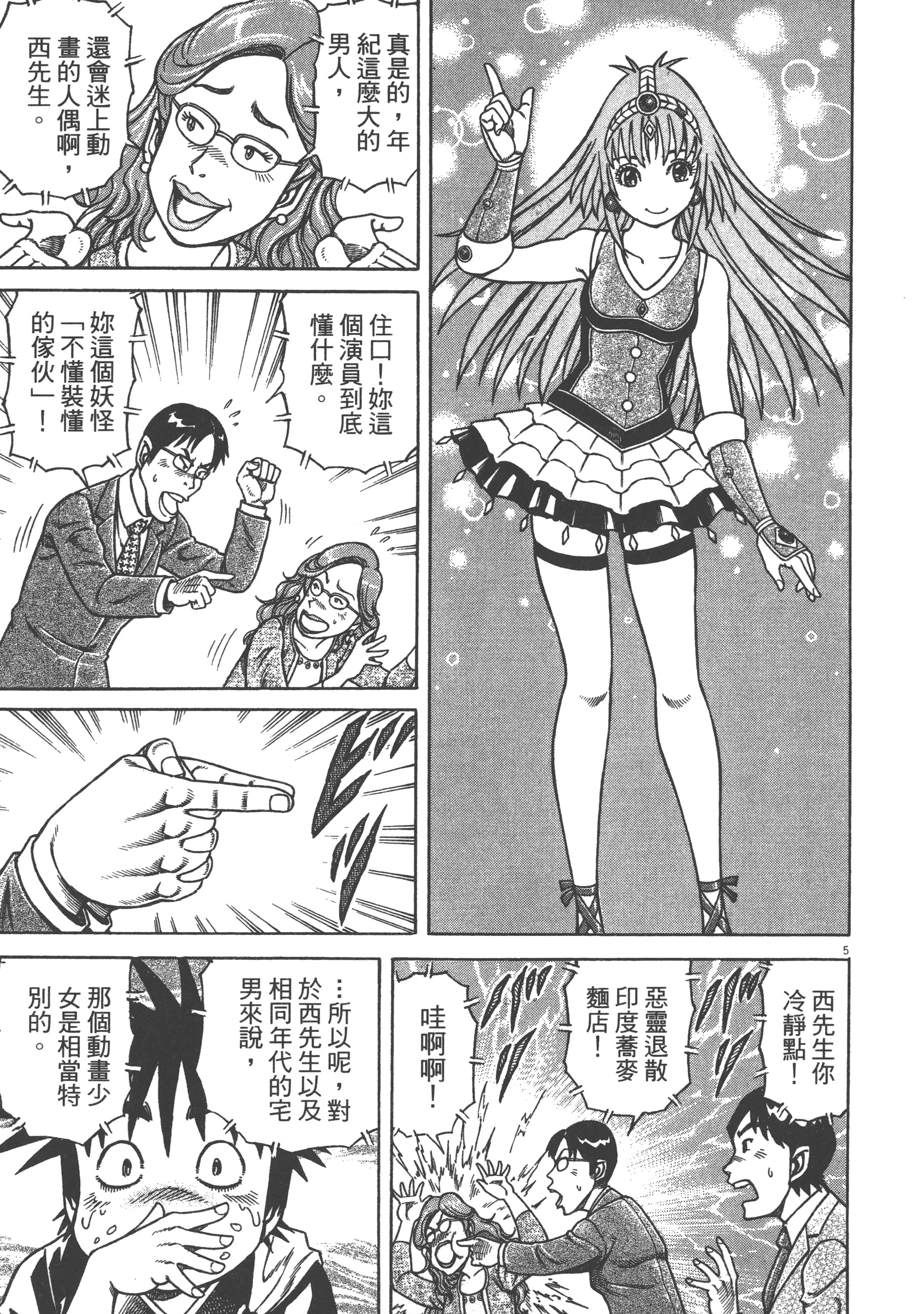 Page 137