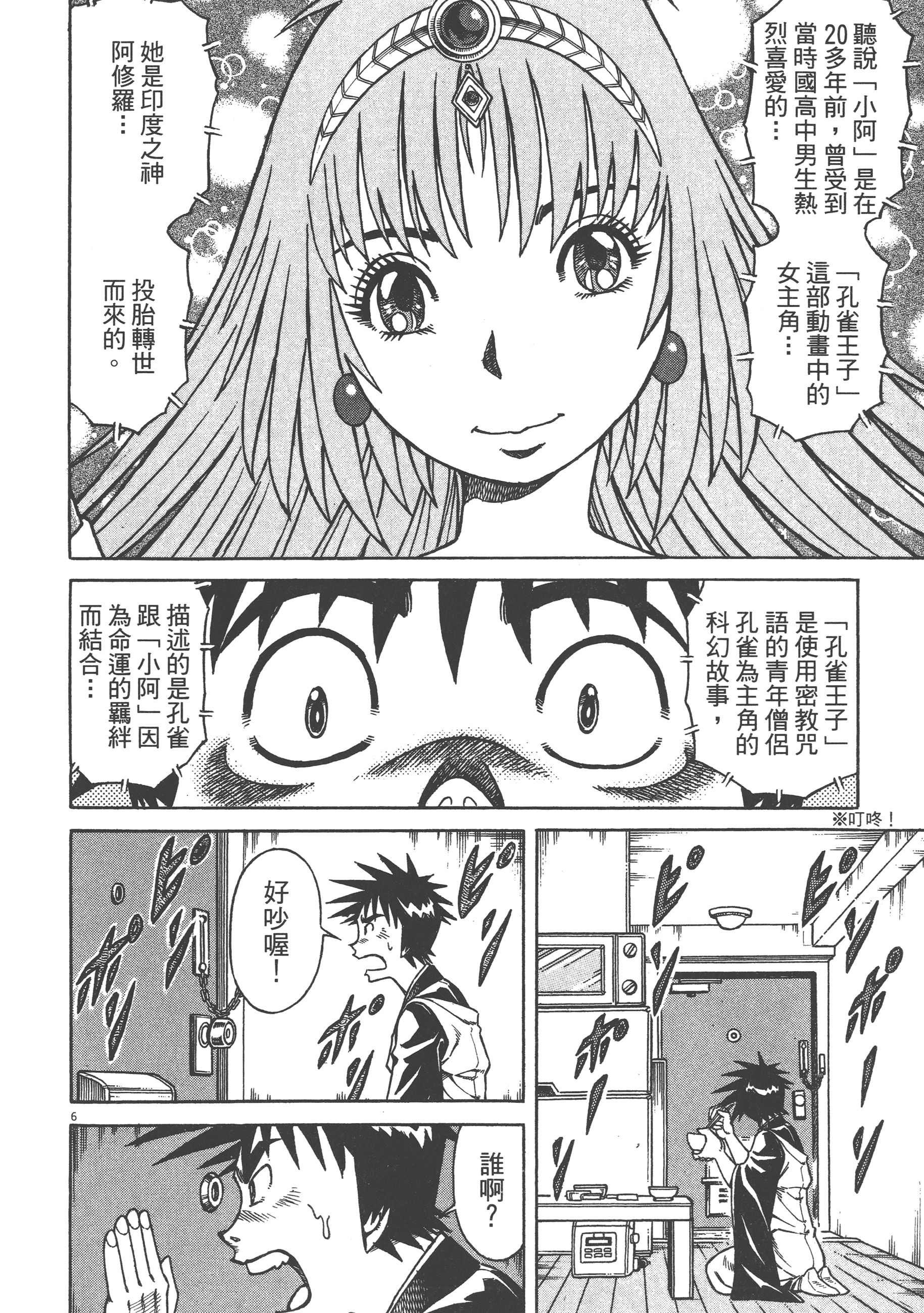 Page 138
