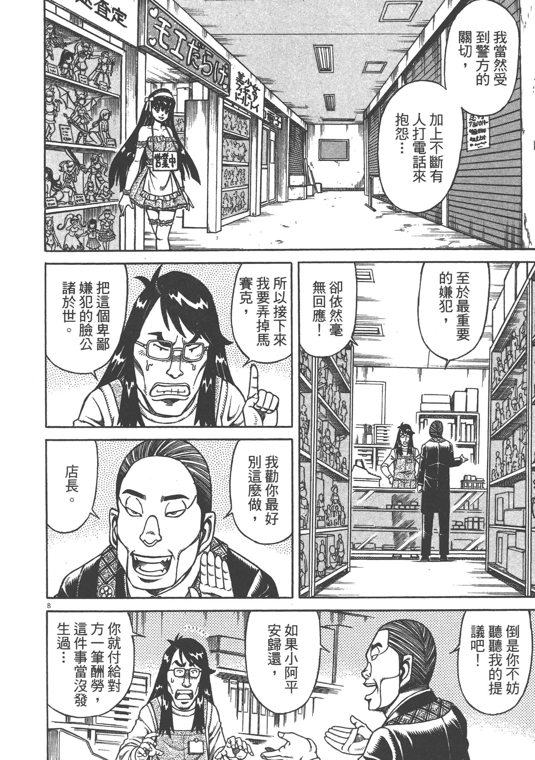 Page 140