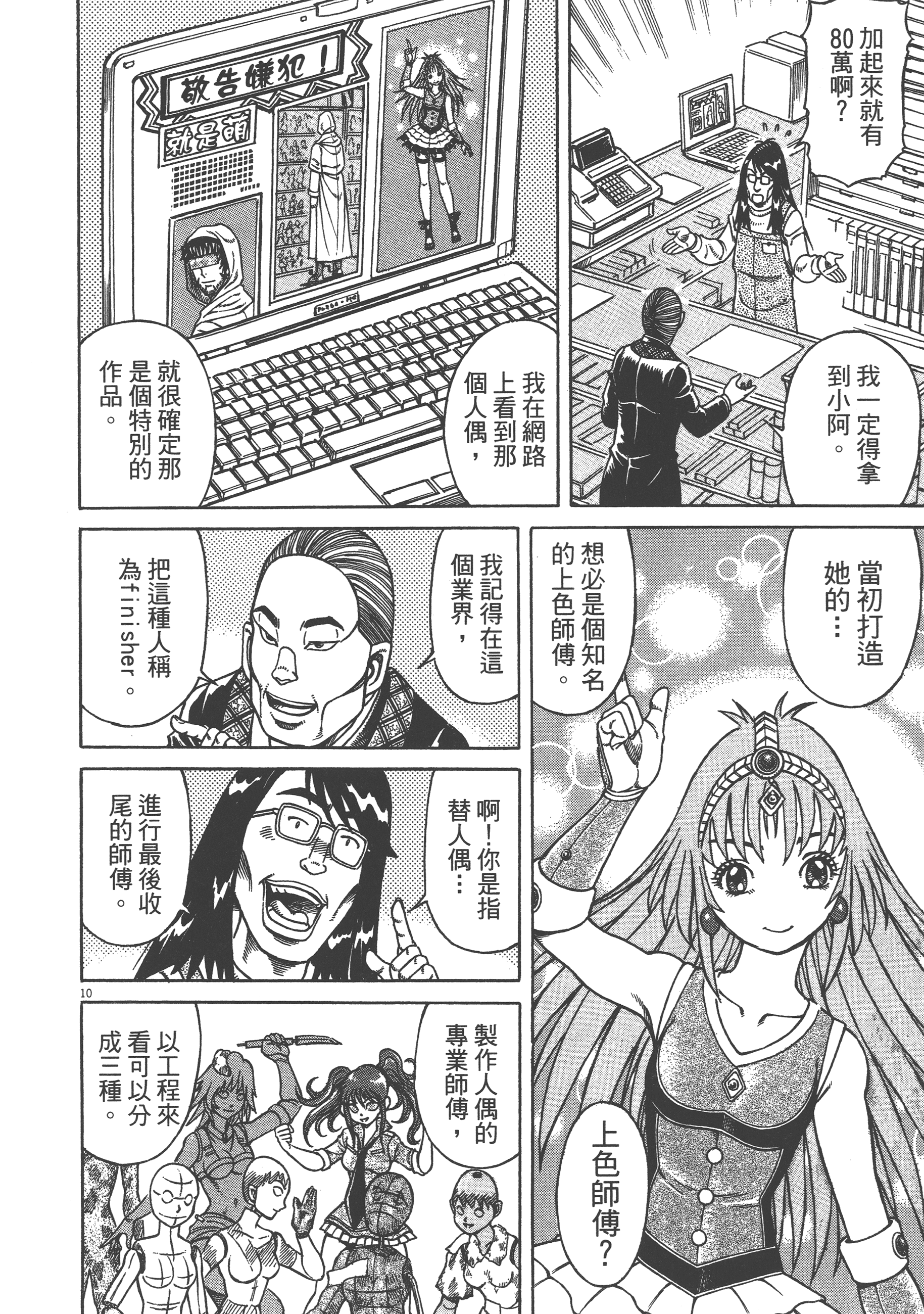 Page 142