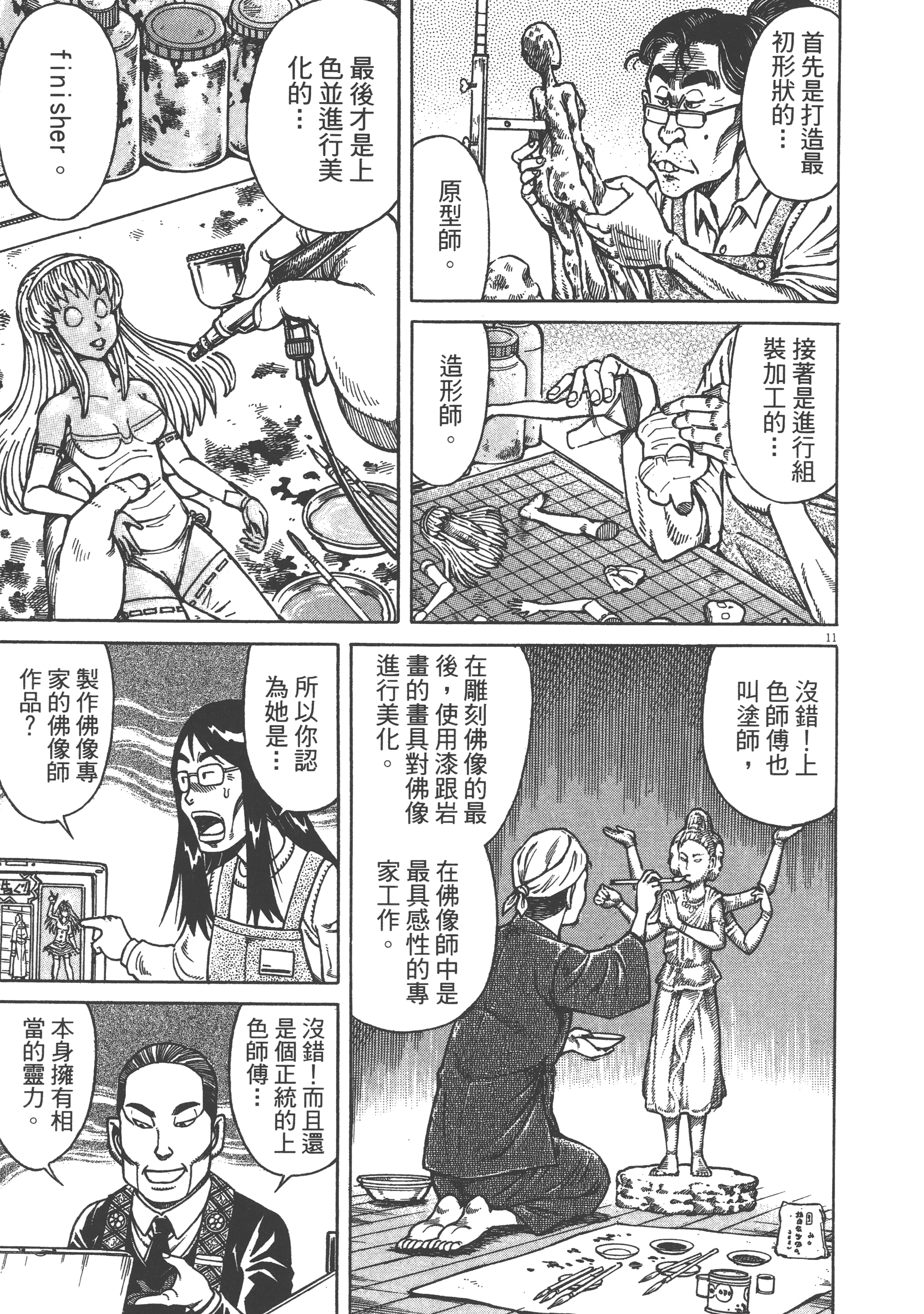 Page 143