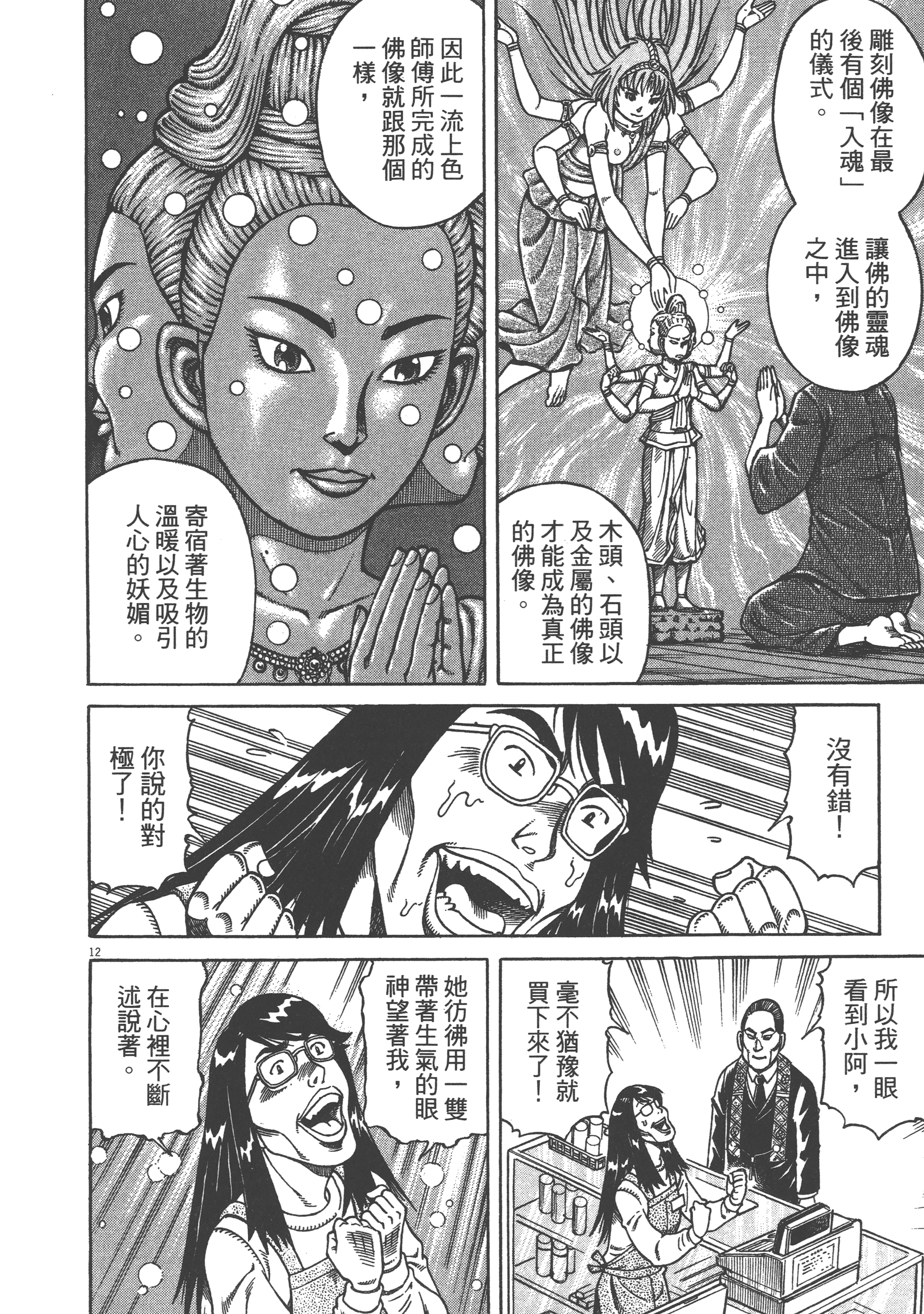 Page 144