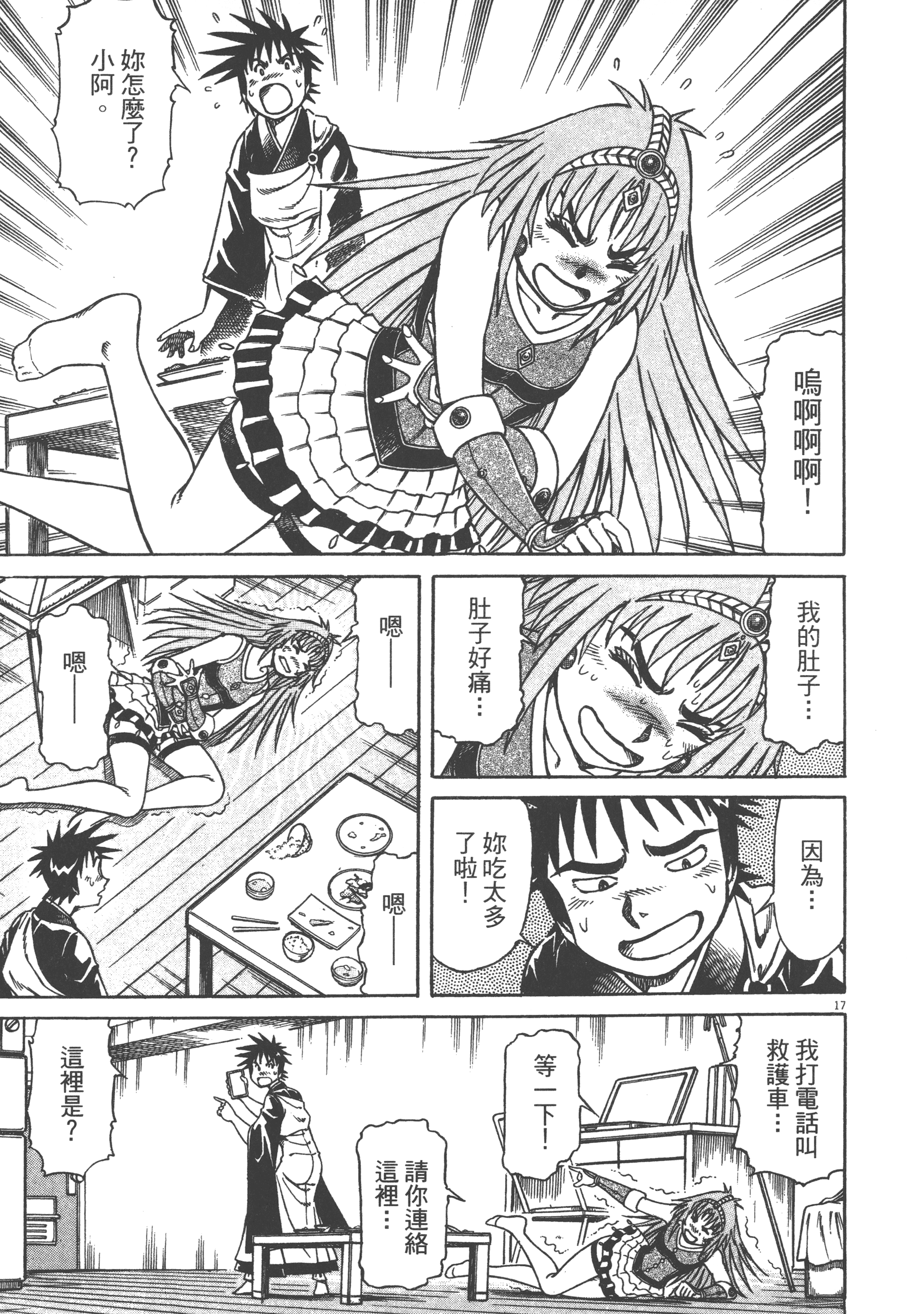 Page 149