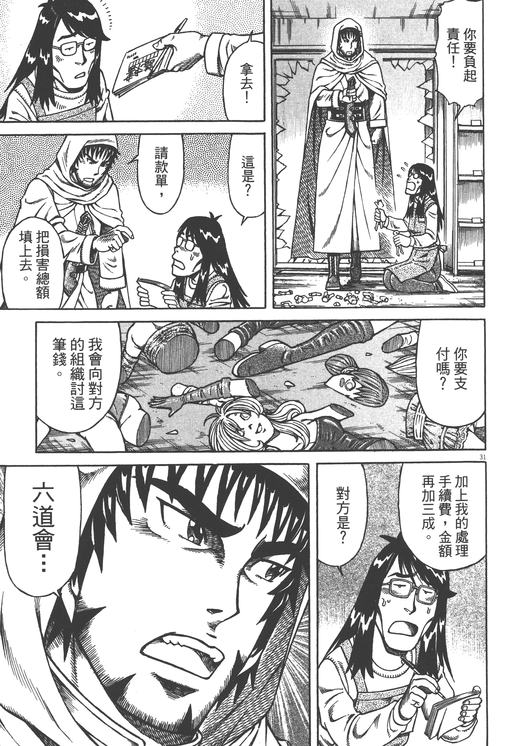 Page 163