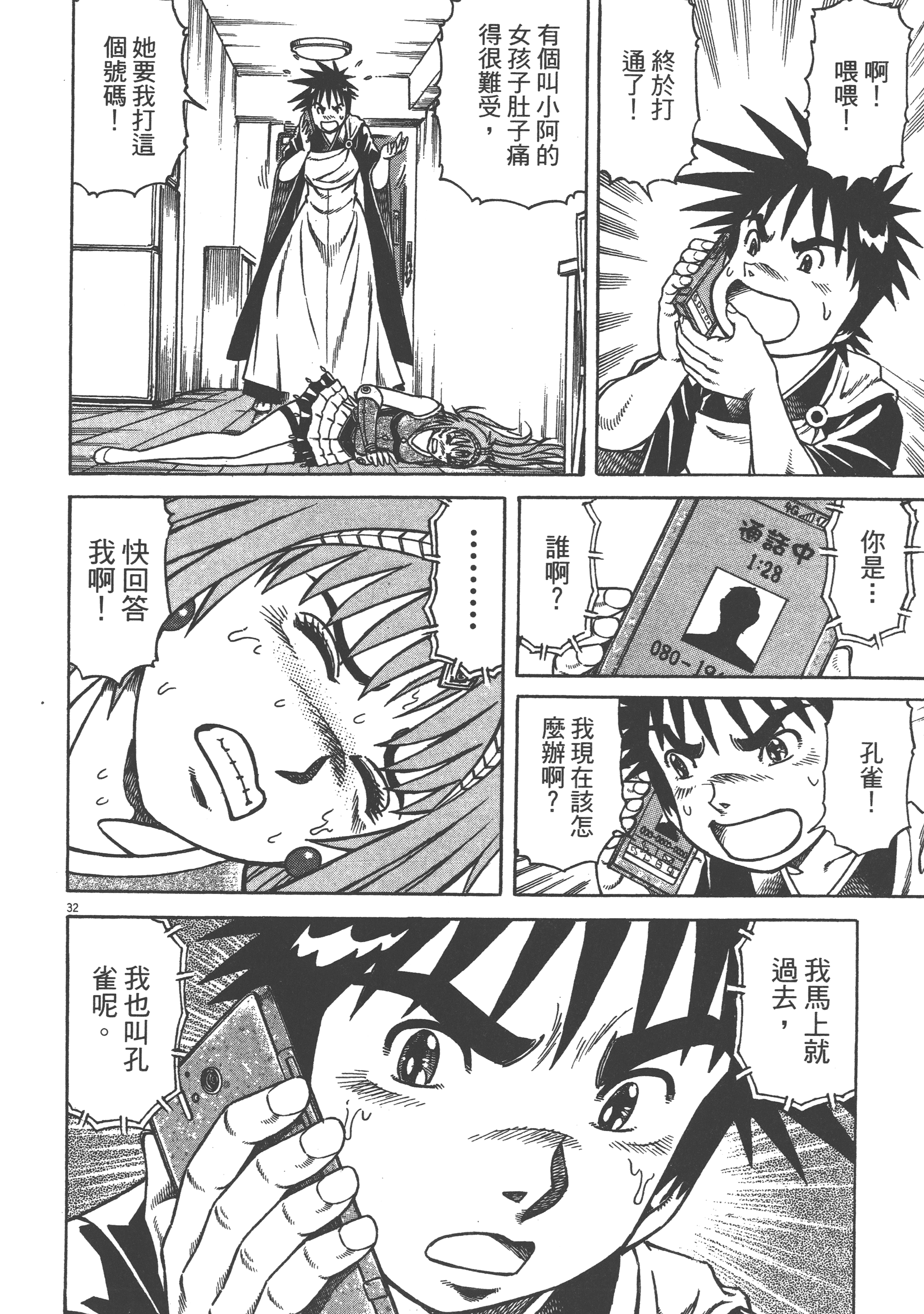 Page 164
