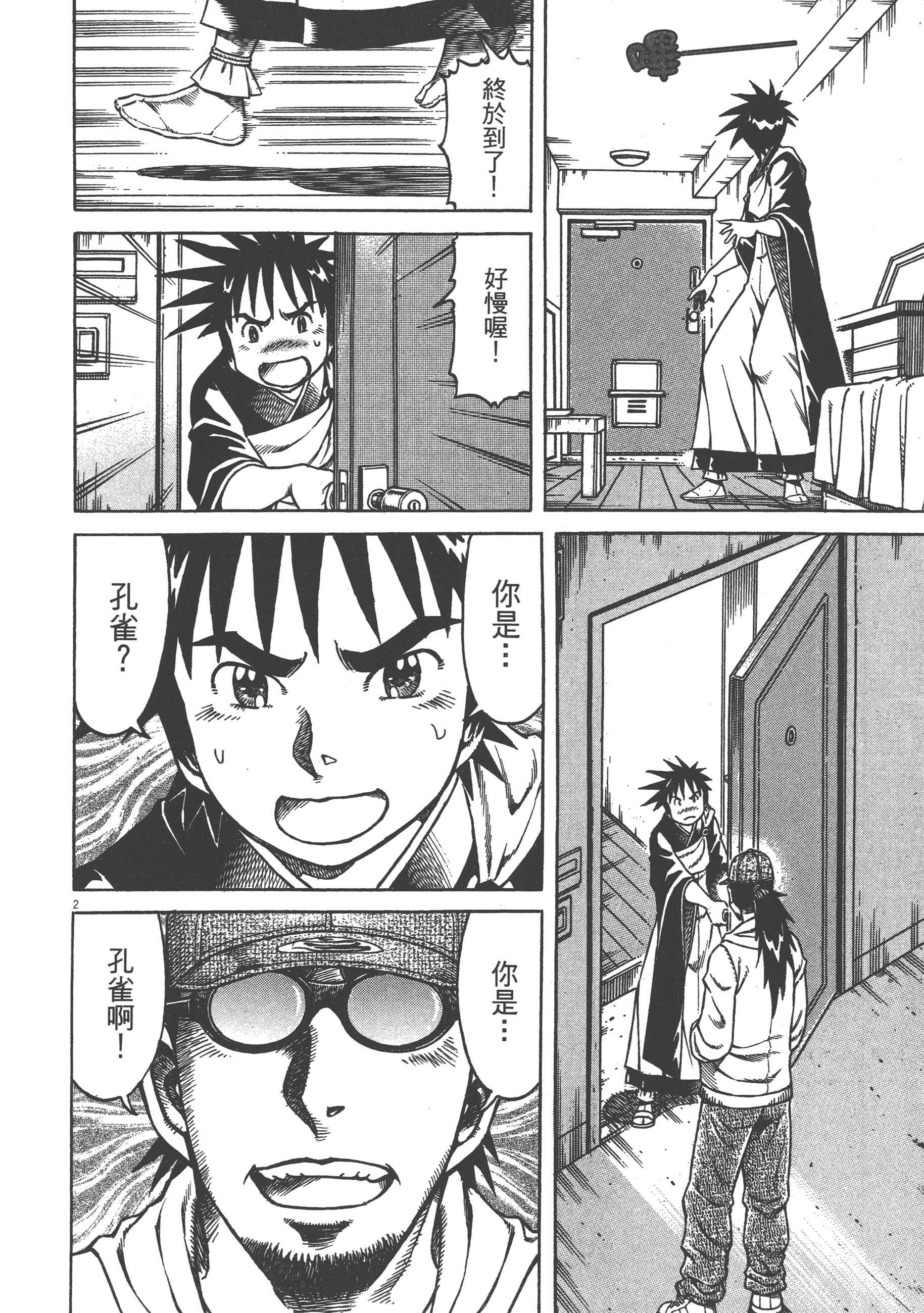 Page 166