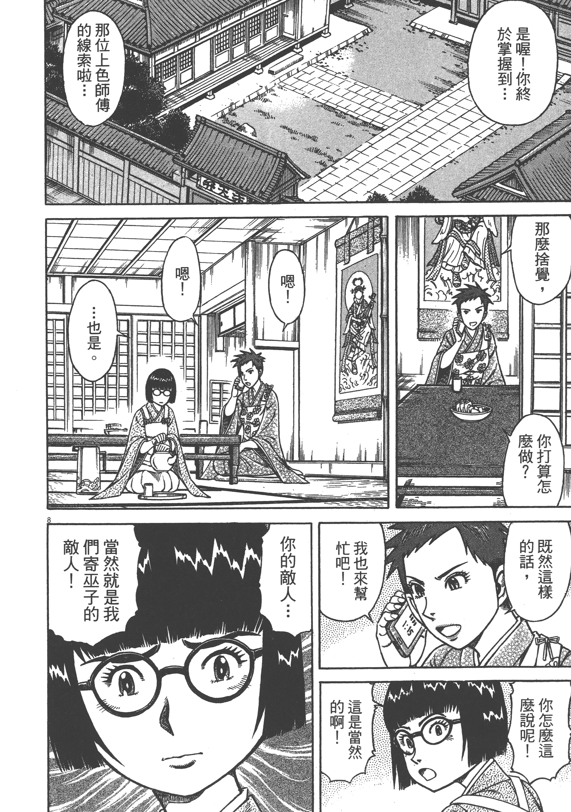 Page 172