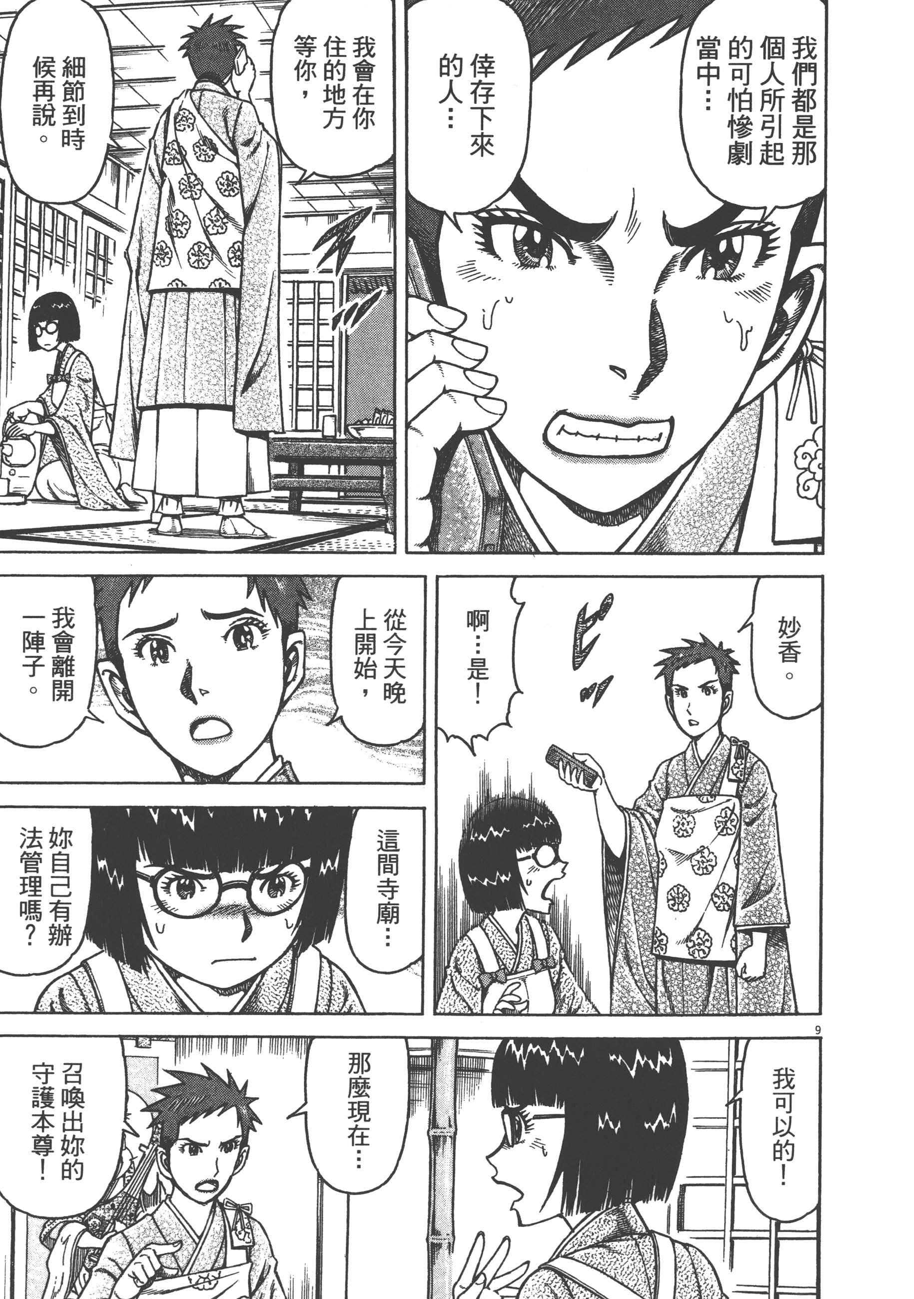 Page 173