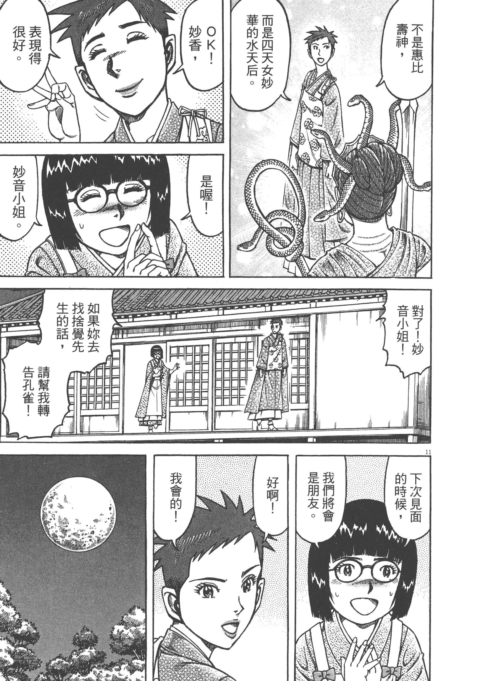 Page 175