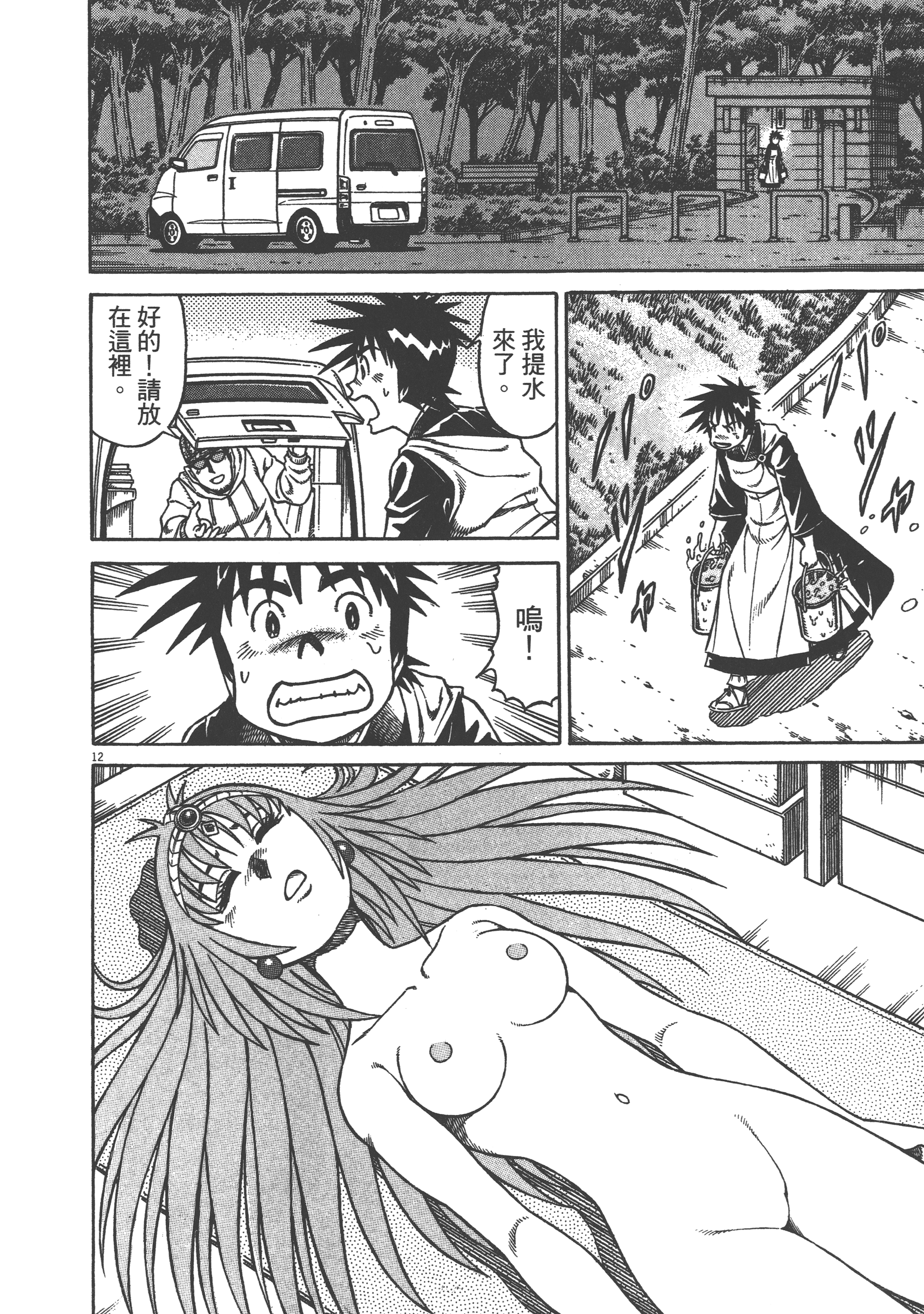 Page 176