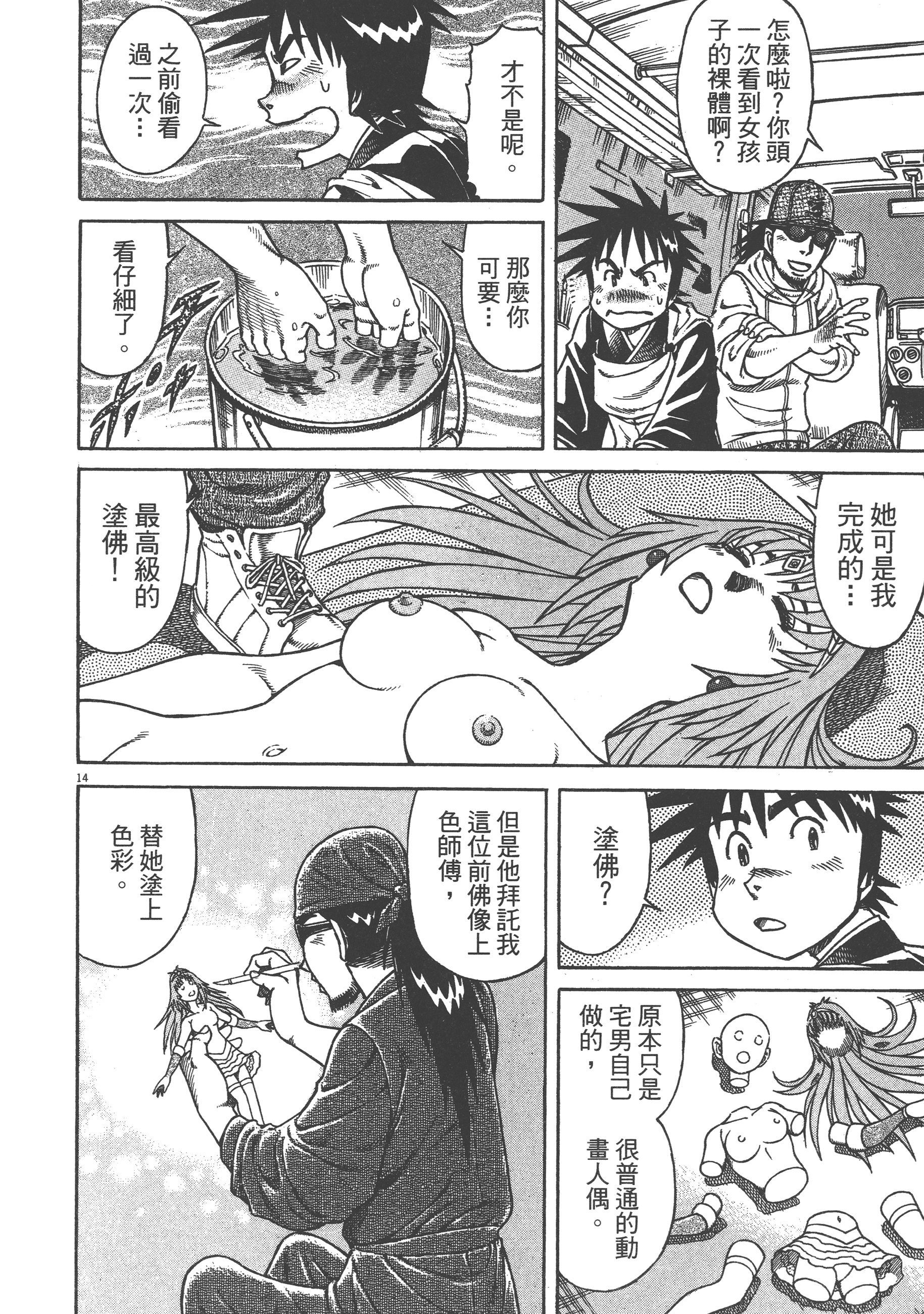 Page 178