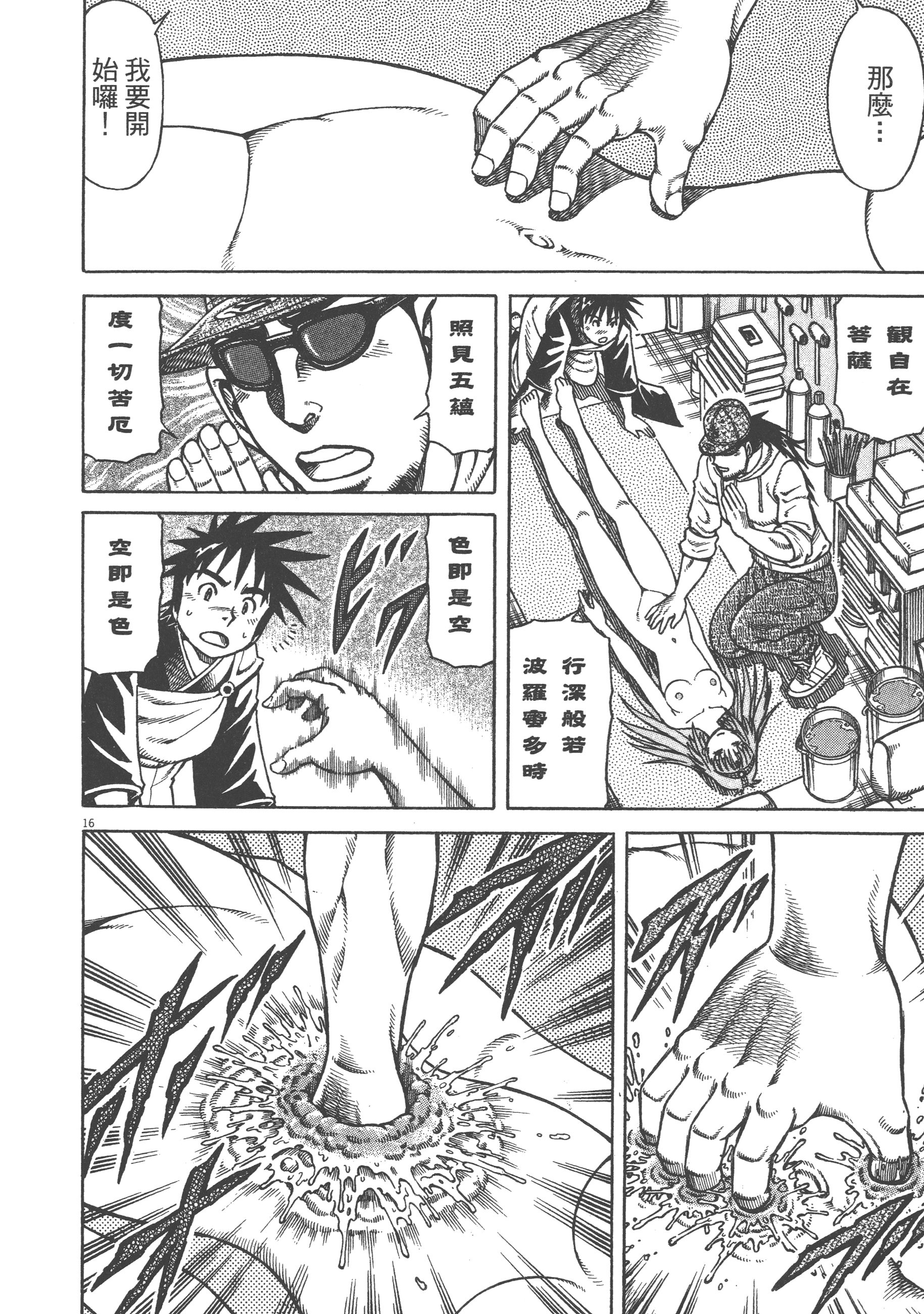 Page 180