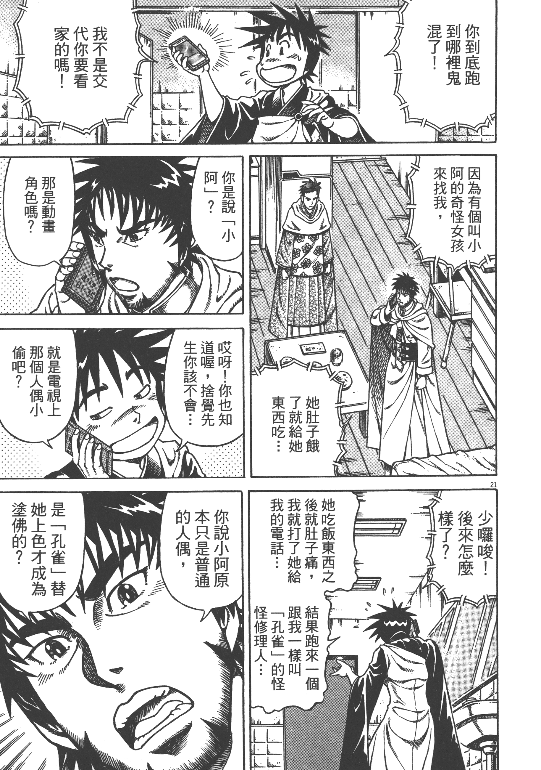 Page 185