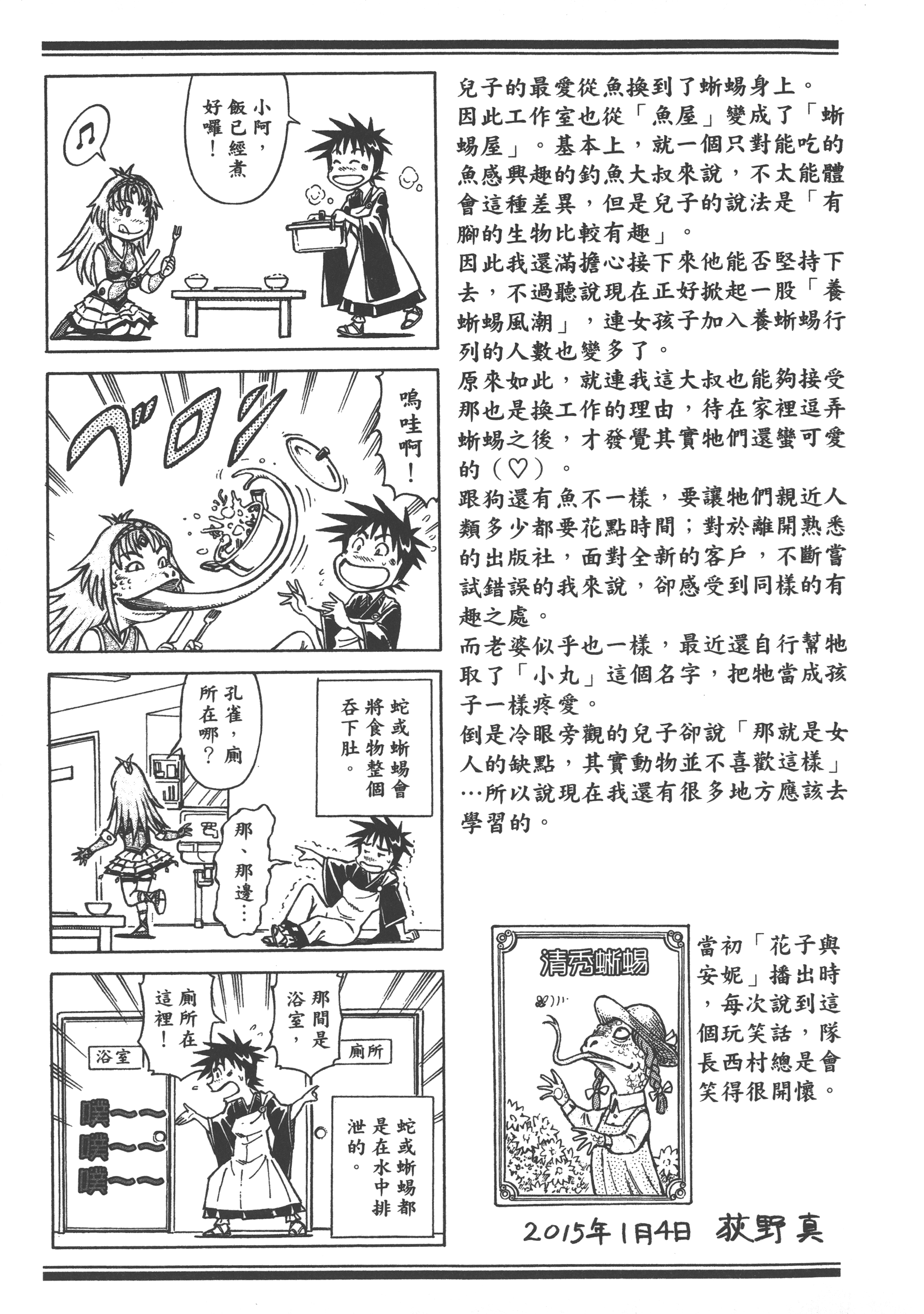 Page 197