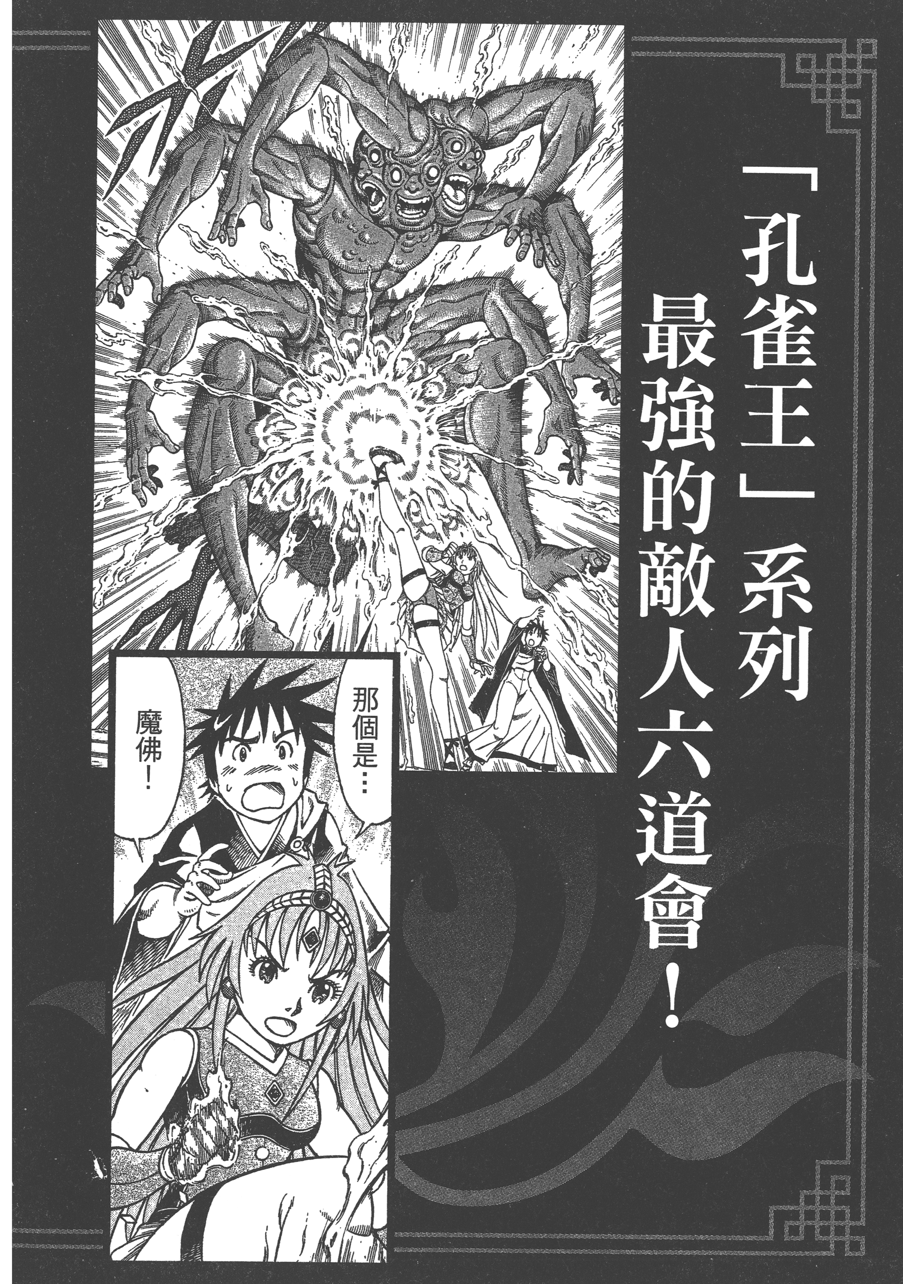 Page 198