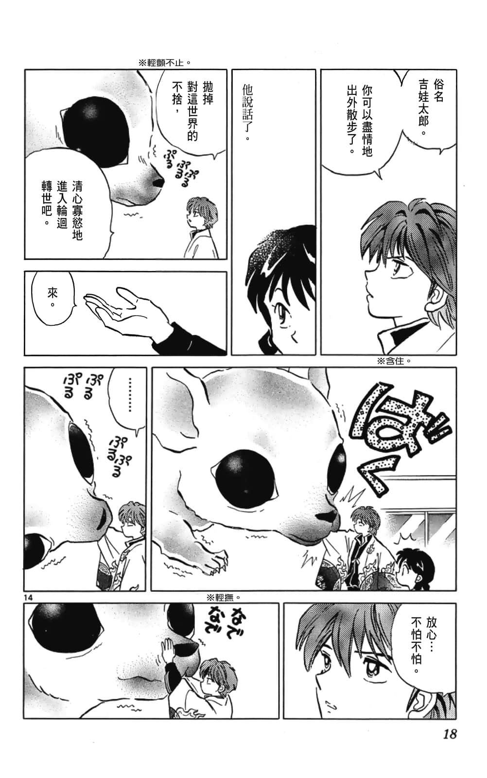 Page 18