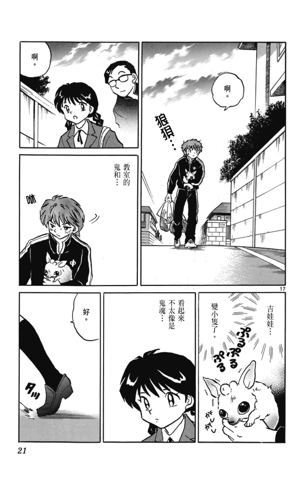 Page 21