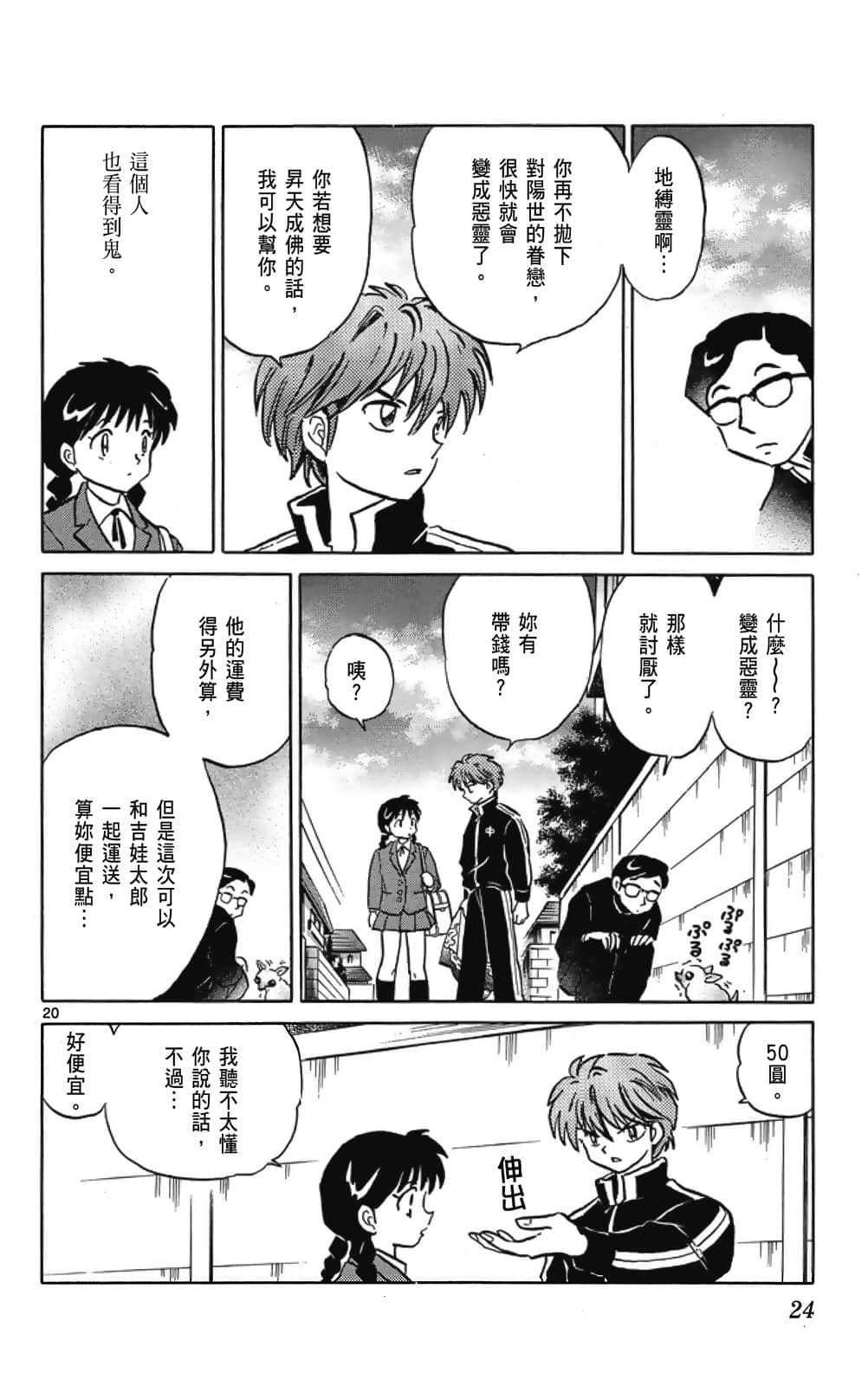 Page 24