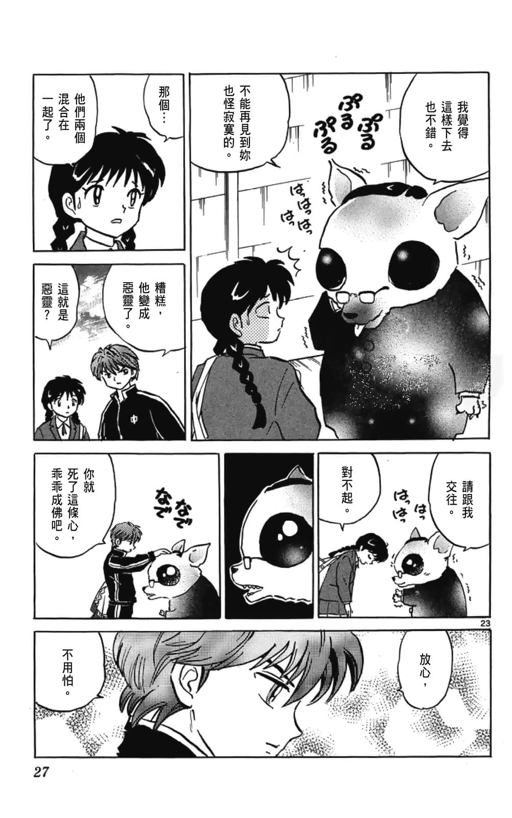 Page 27