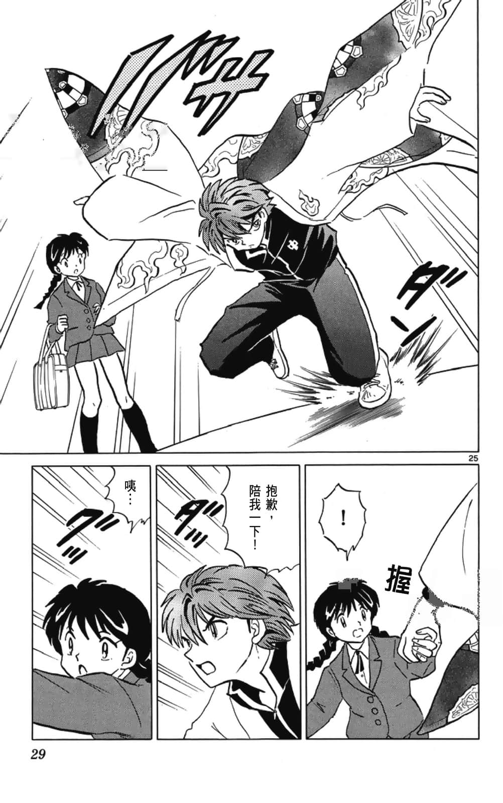 Page 29
