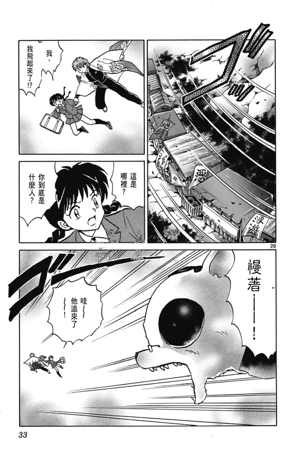 Page 33