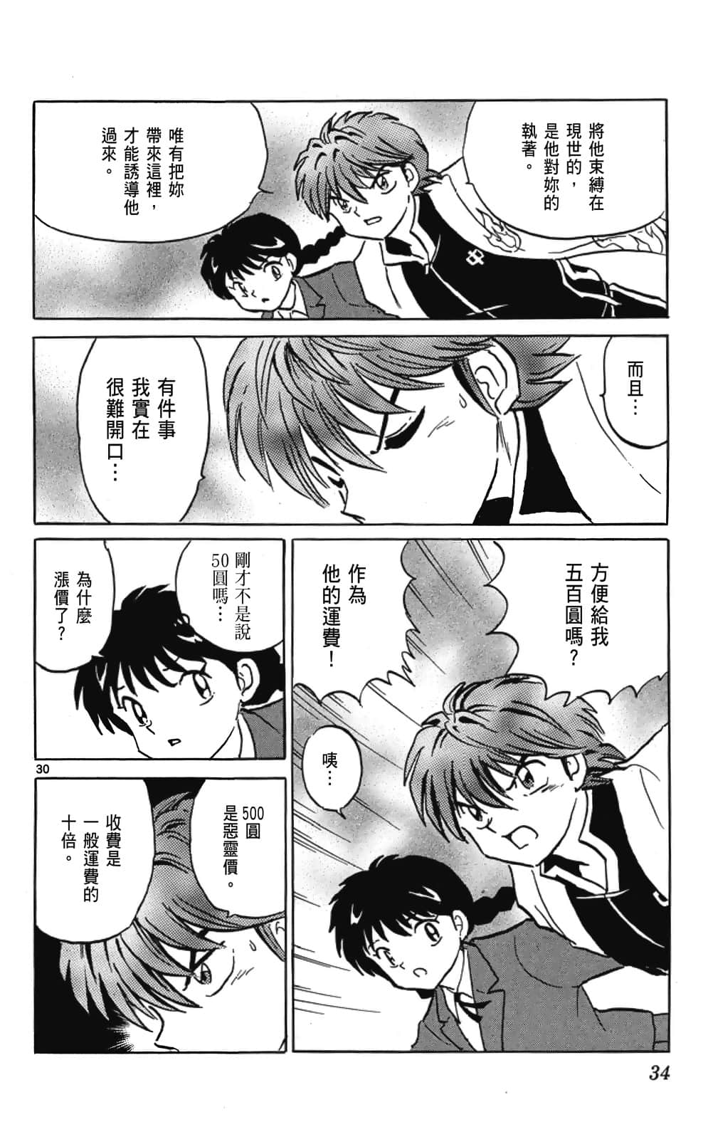 Page 34
