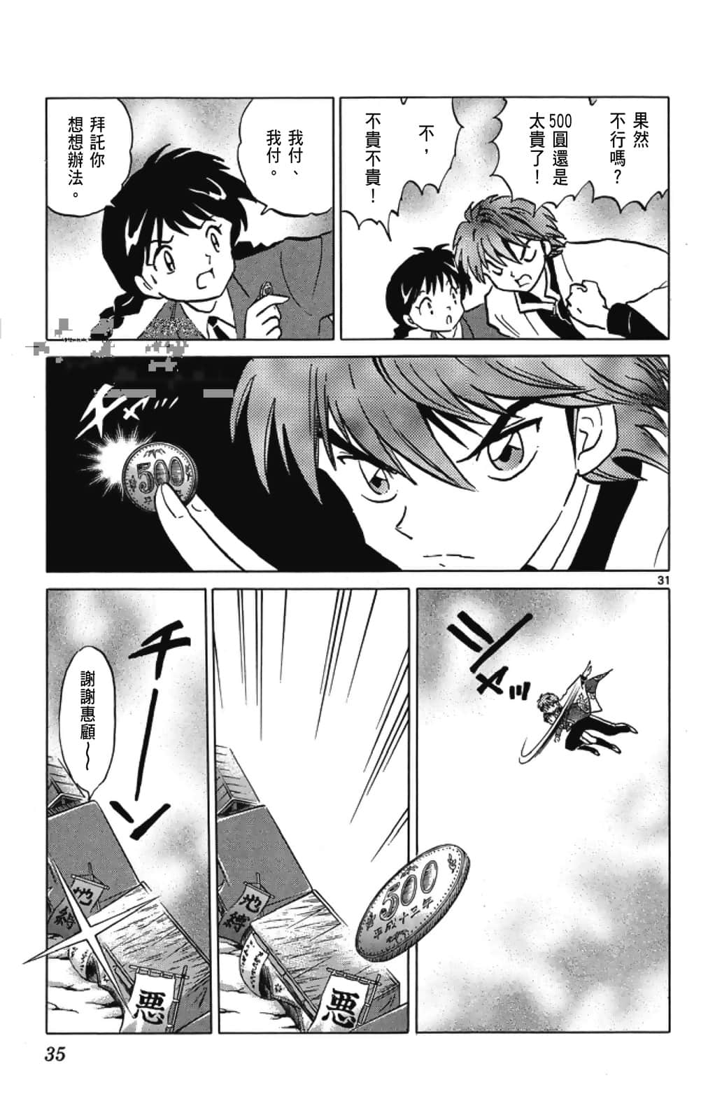 Page 35
