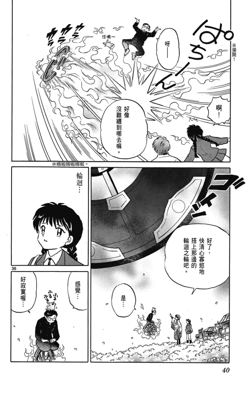 Page 40