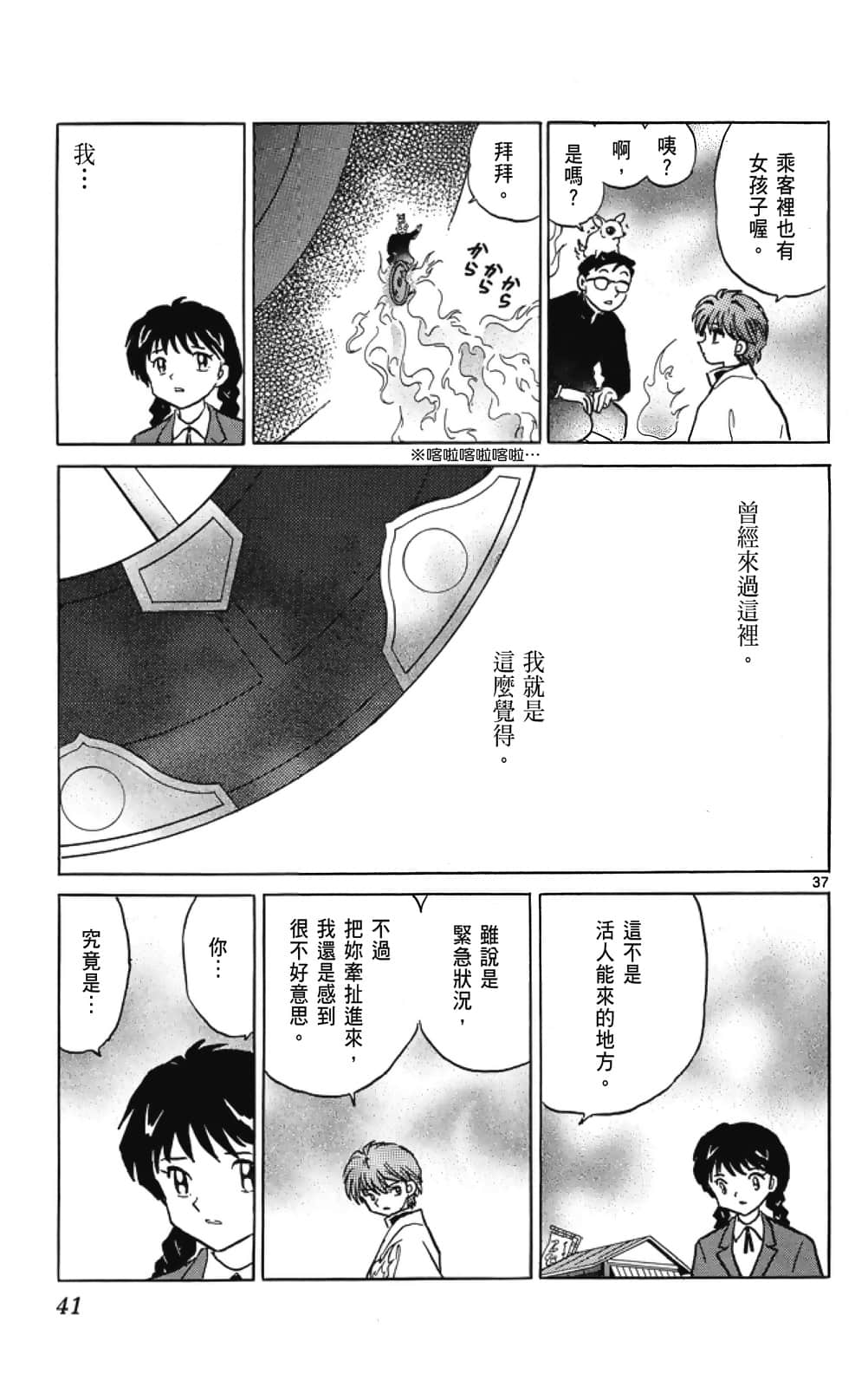 Page 41