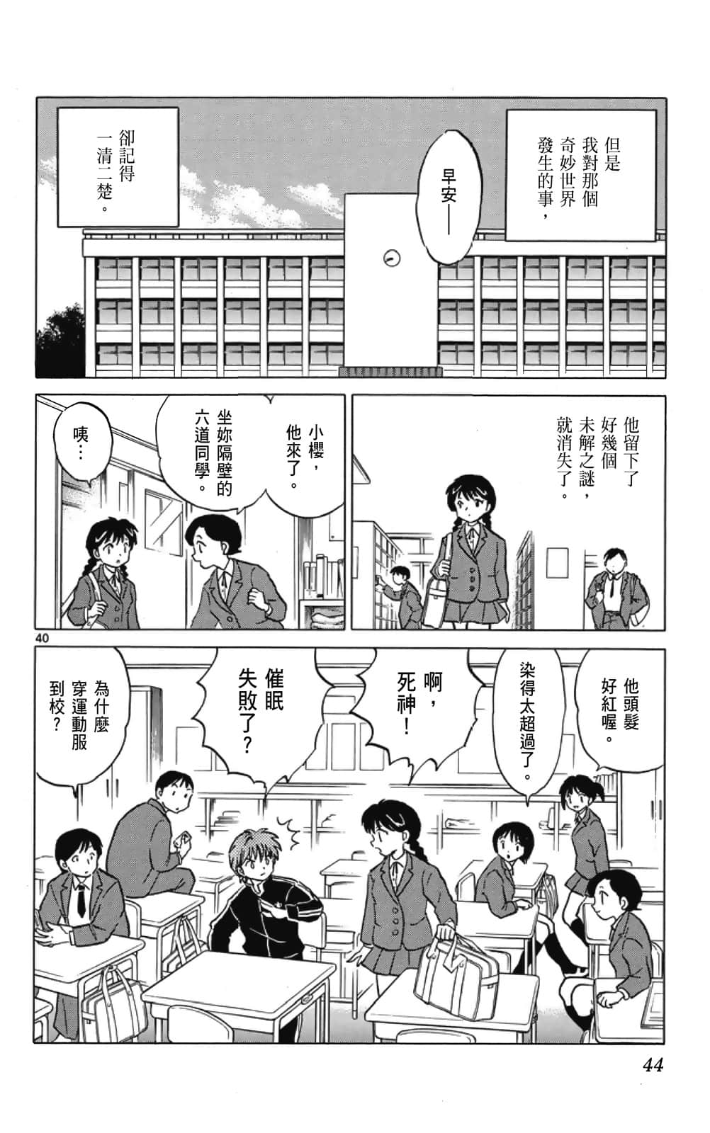 Page 44