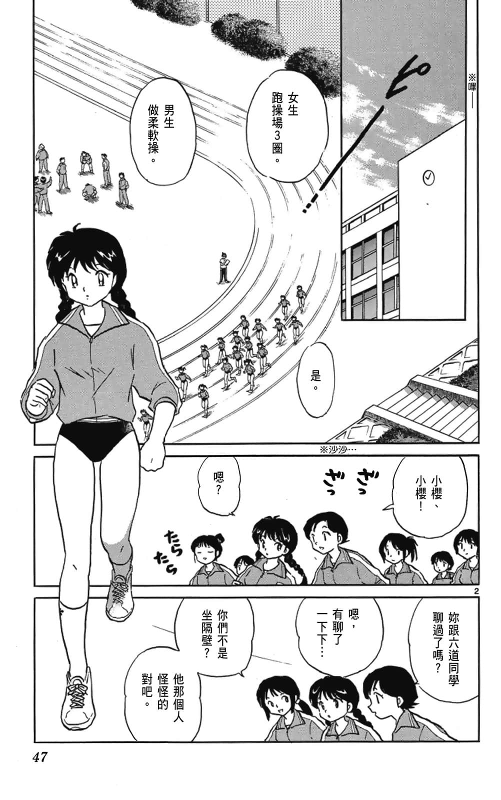 Page 47