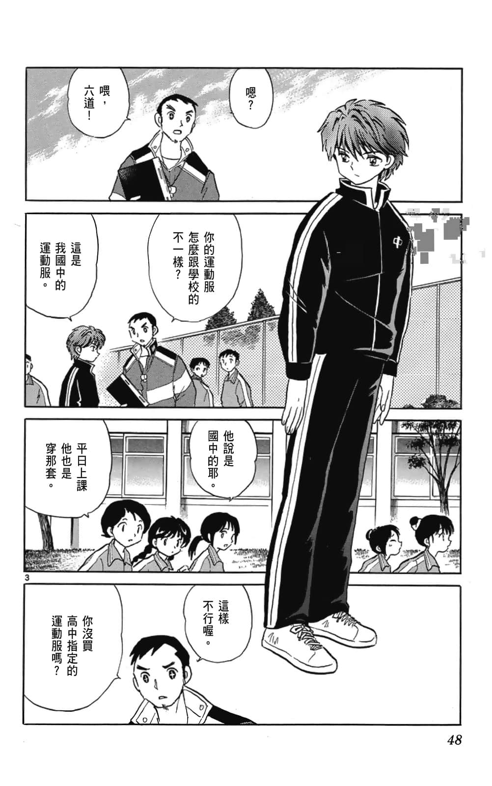 Page 48
