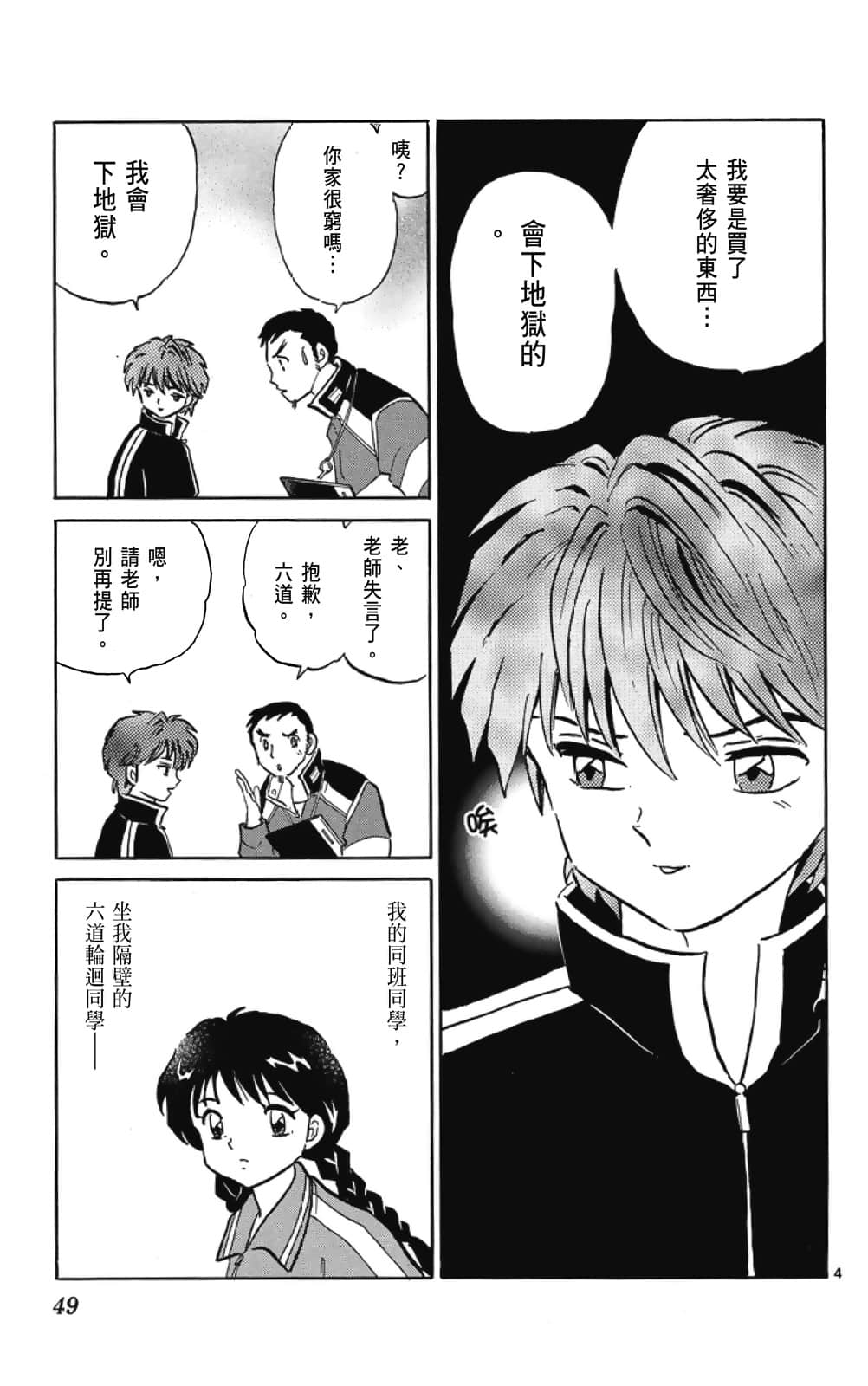 Page 49