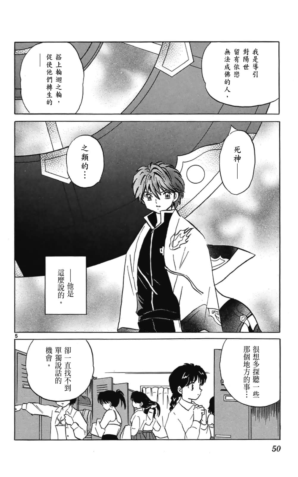 Page 50