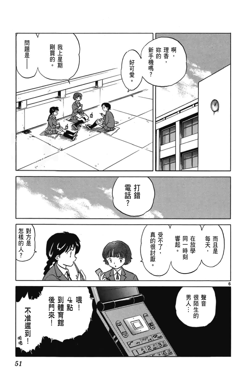 Page 51