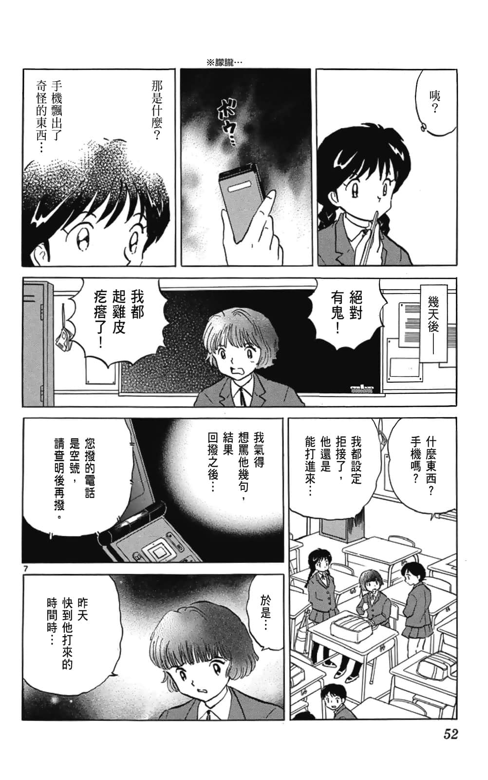 Page 52