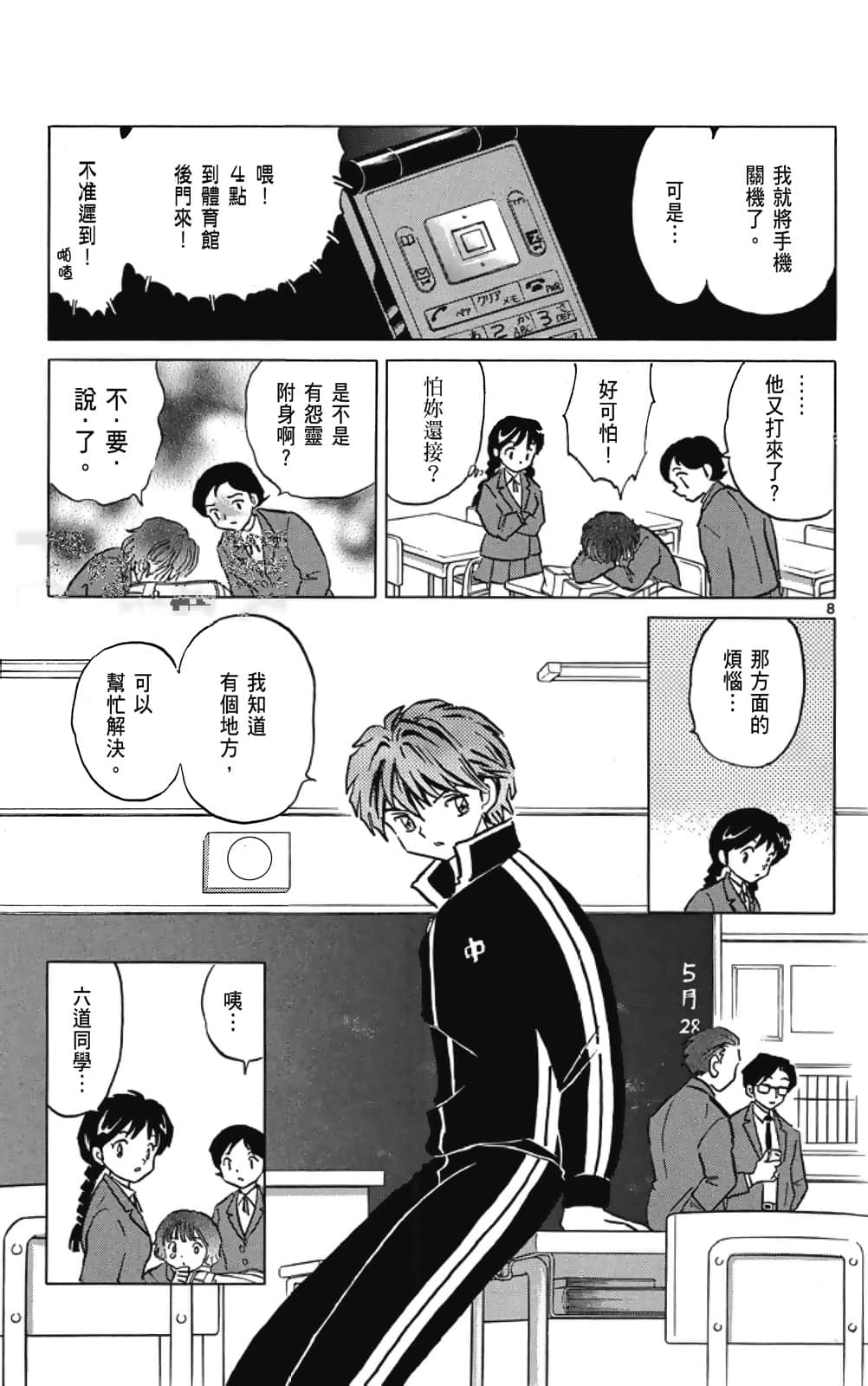Page 53