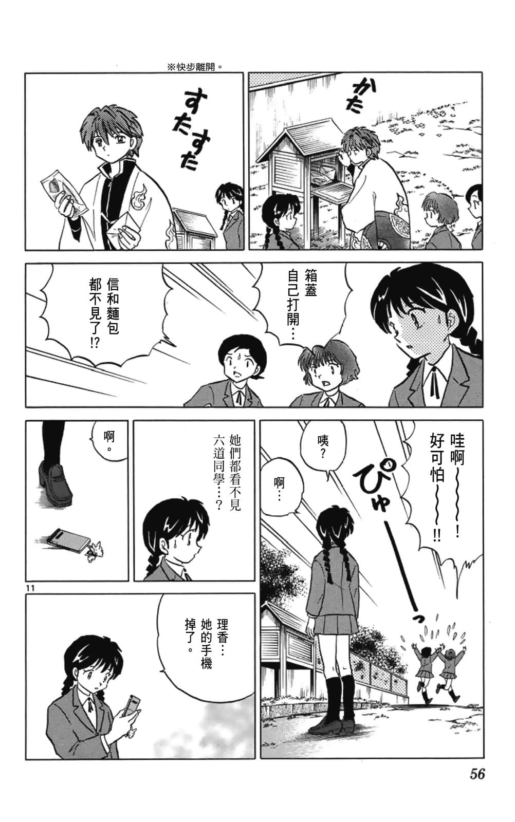 Page 56
